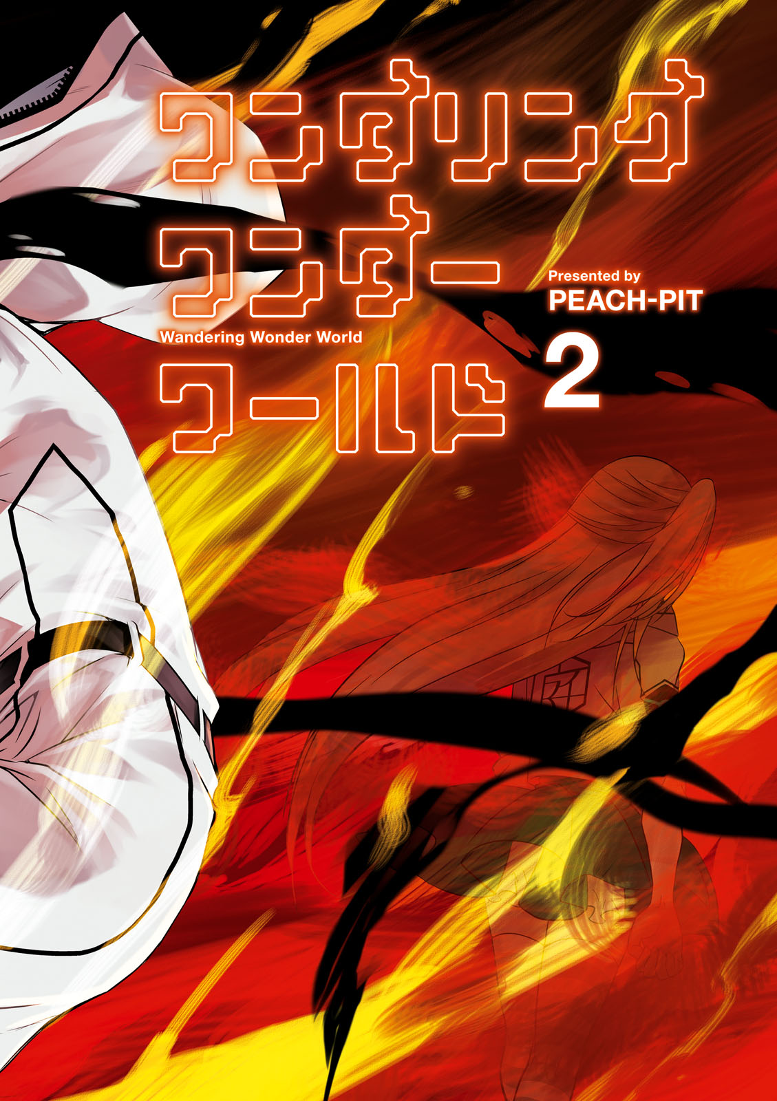 Wandering Wonder World - Chapter 6 - Page 2