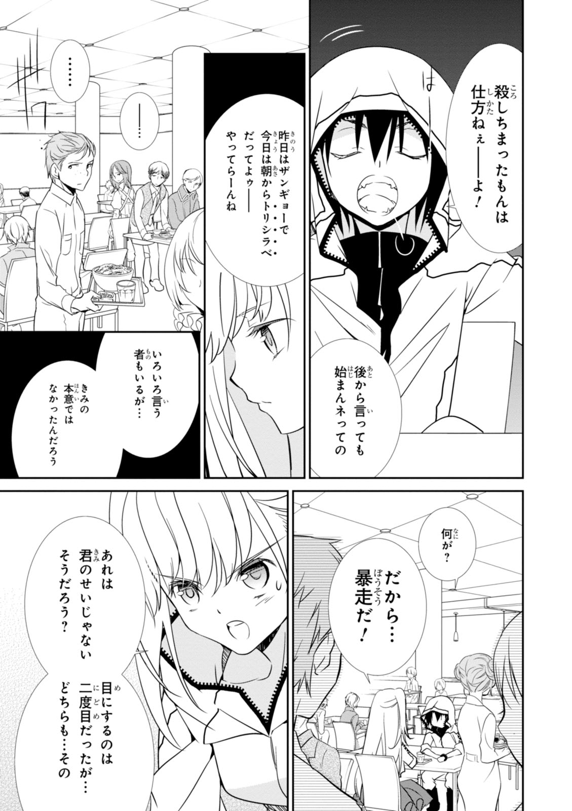 Wandering Wonder World - Chapter 6 - Page 23