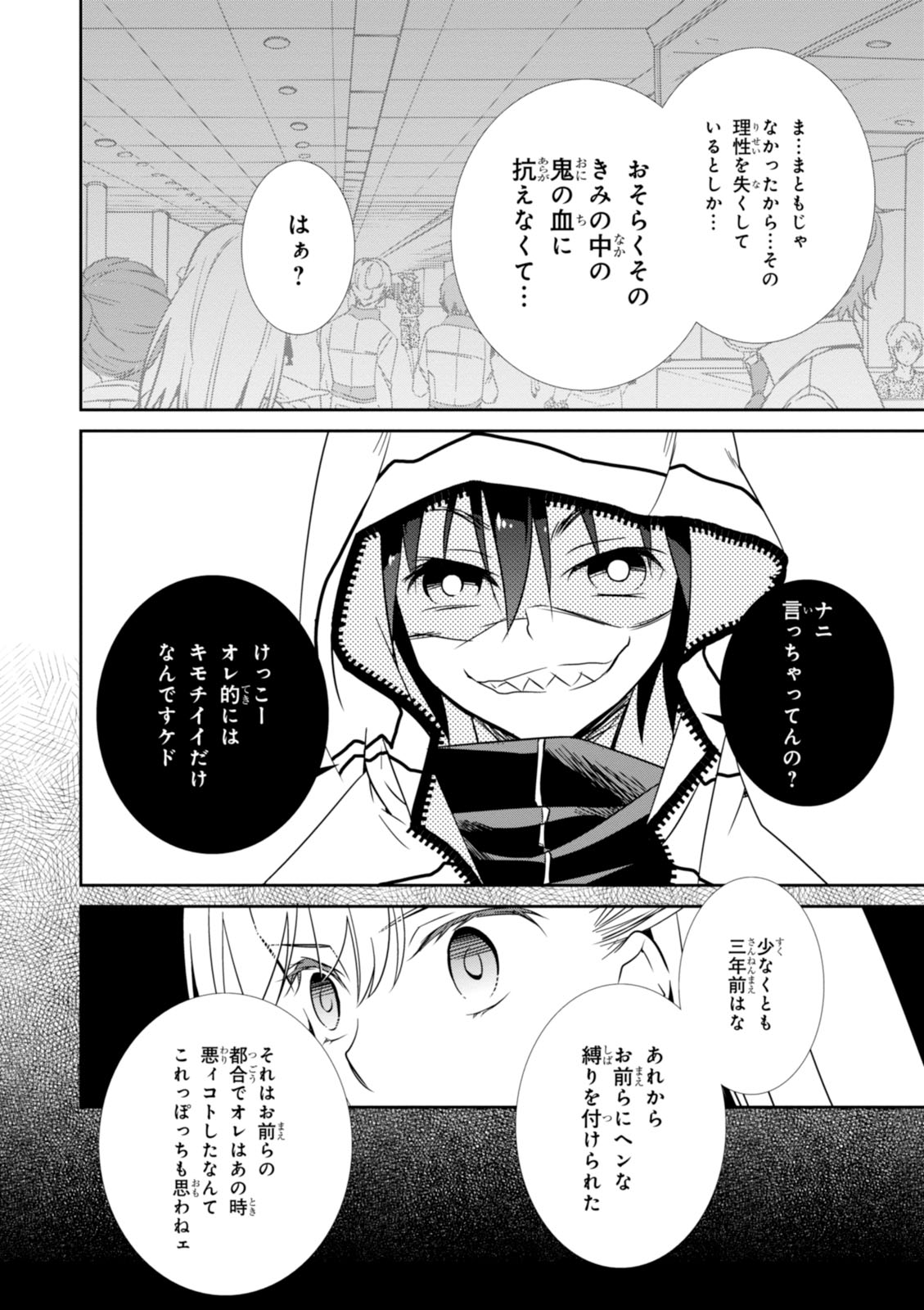 Wandering Wonder World - Chapter 6 - Page 24