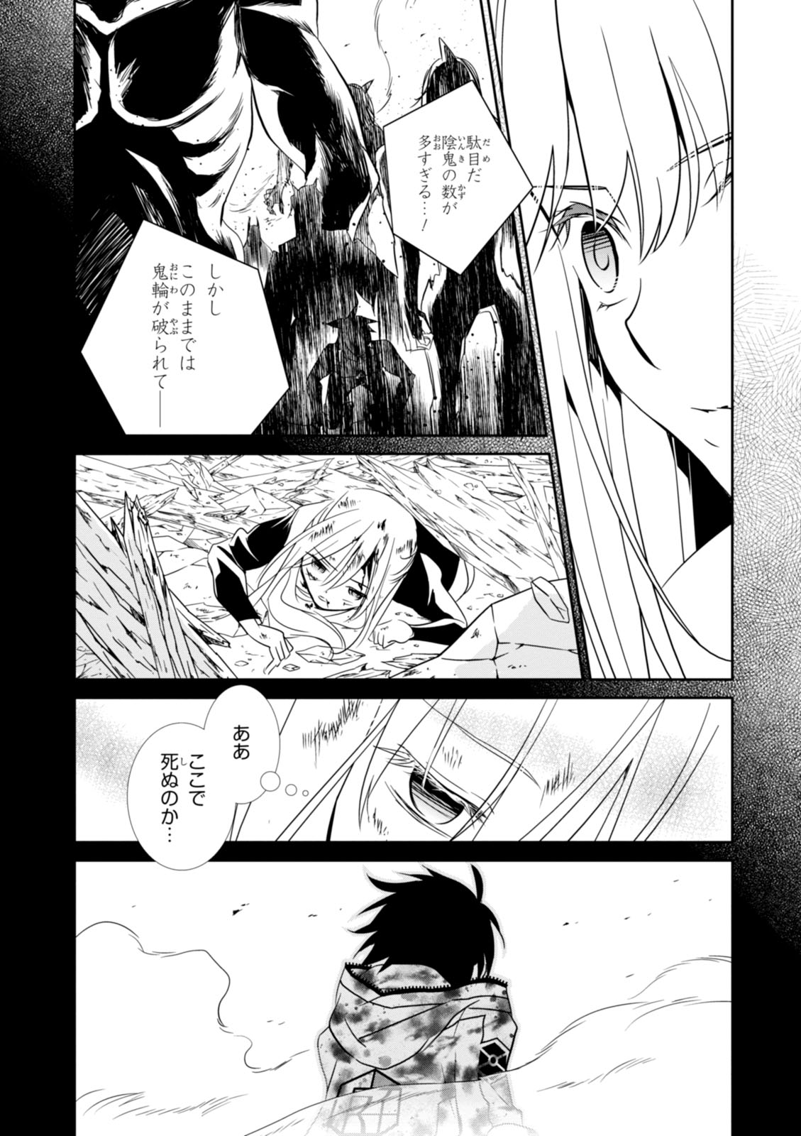 Wandering Wonder World - Chapter 6 - Page 25