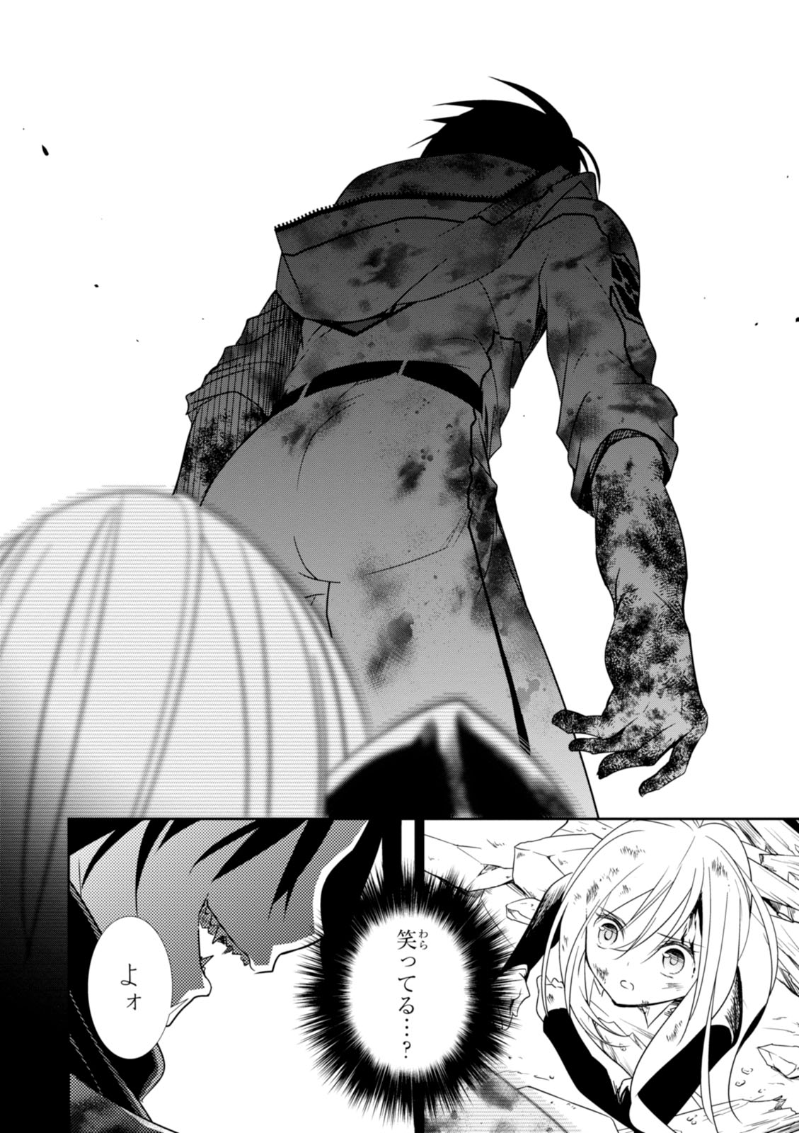 Wandering Wonder World - Chapter 6 - Page 26