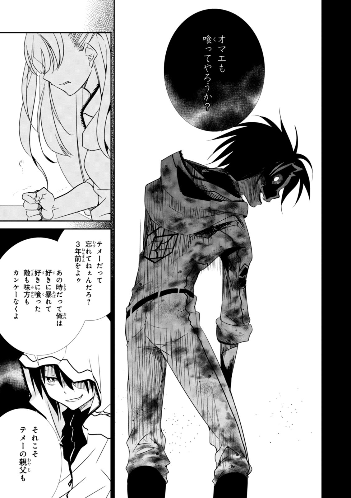 Wandering Wonder World - Chapter 6 - Page 27