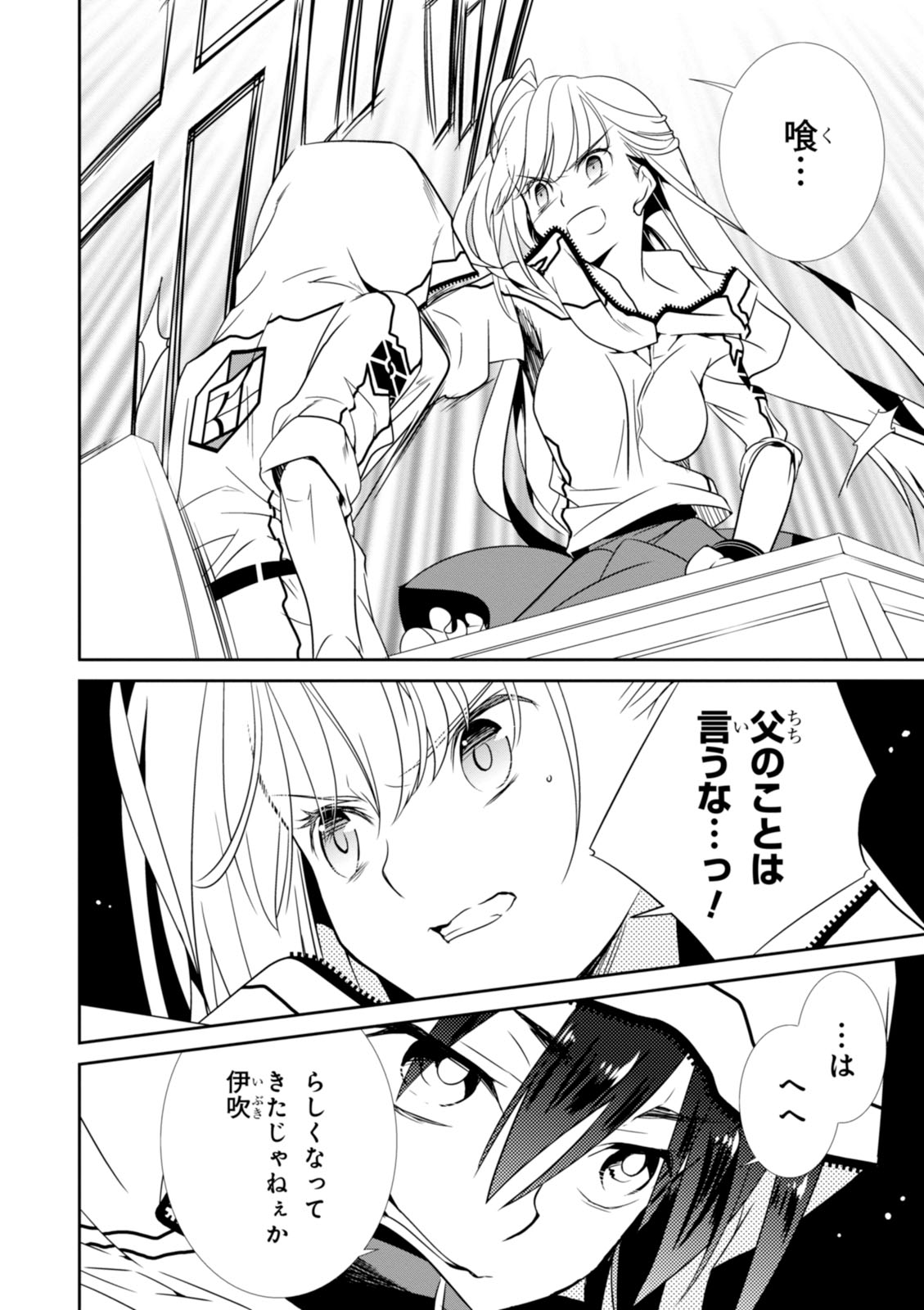 Wandering Wonder World - Chapter 6 - Page 28