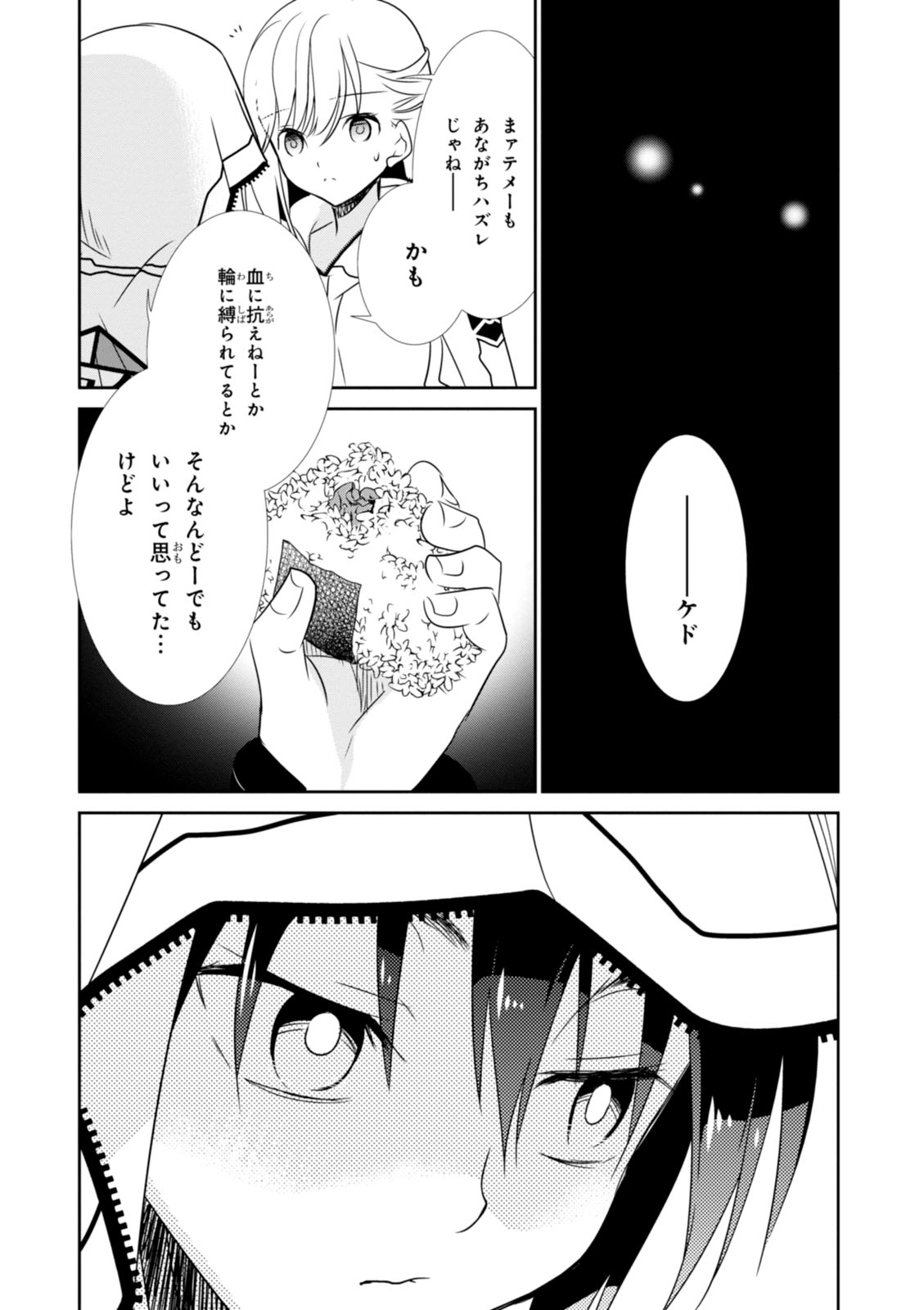 Wandering Wonder World - Chapter 6 - Page 30