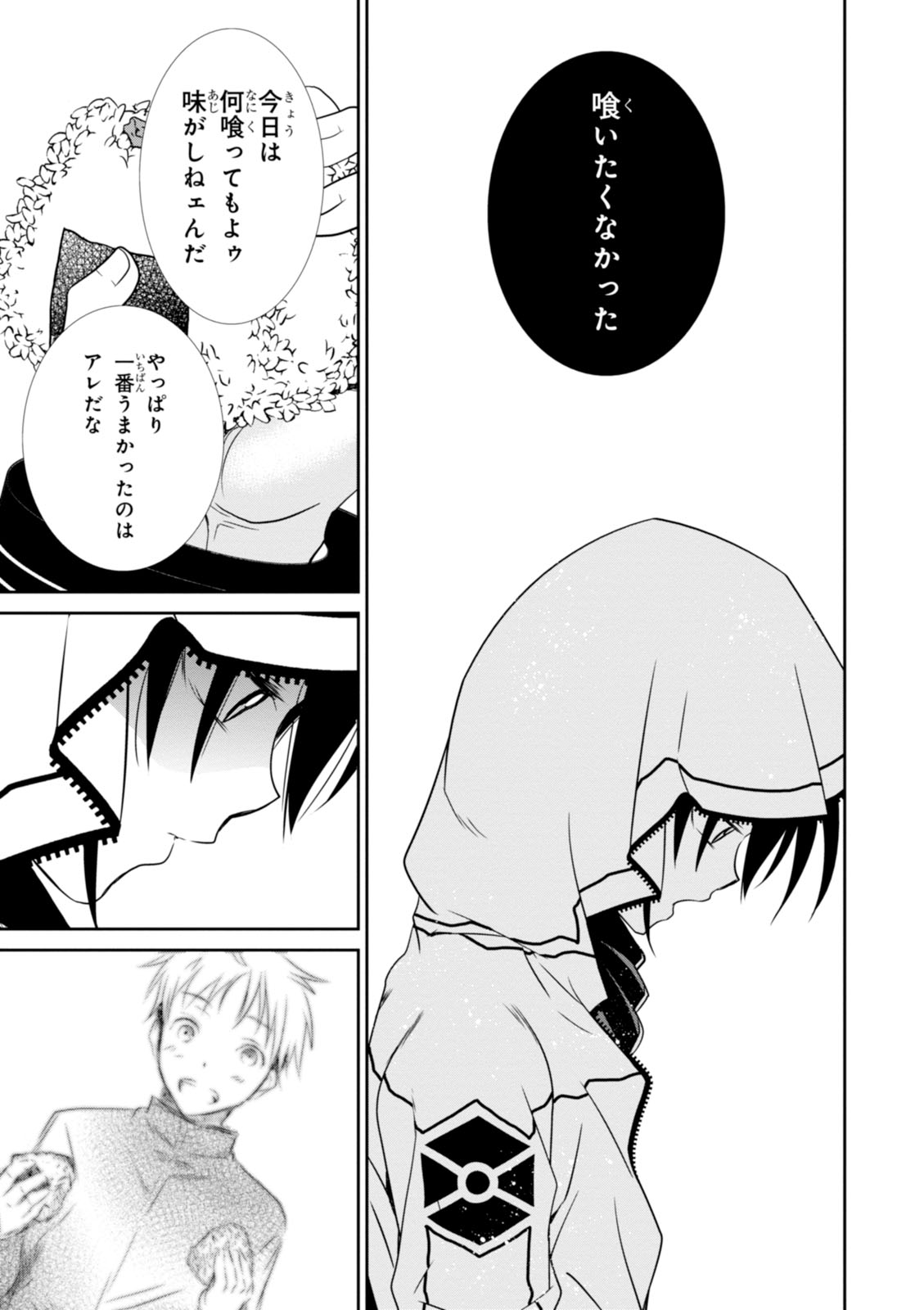 Wandering Wonder World - Chapter 6 - Page 31