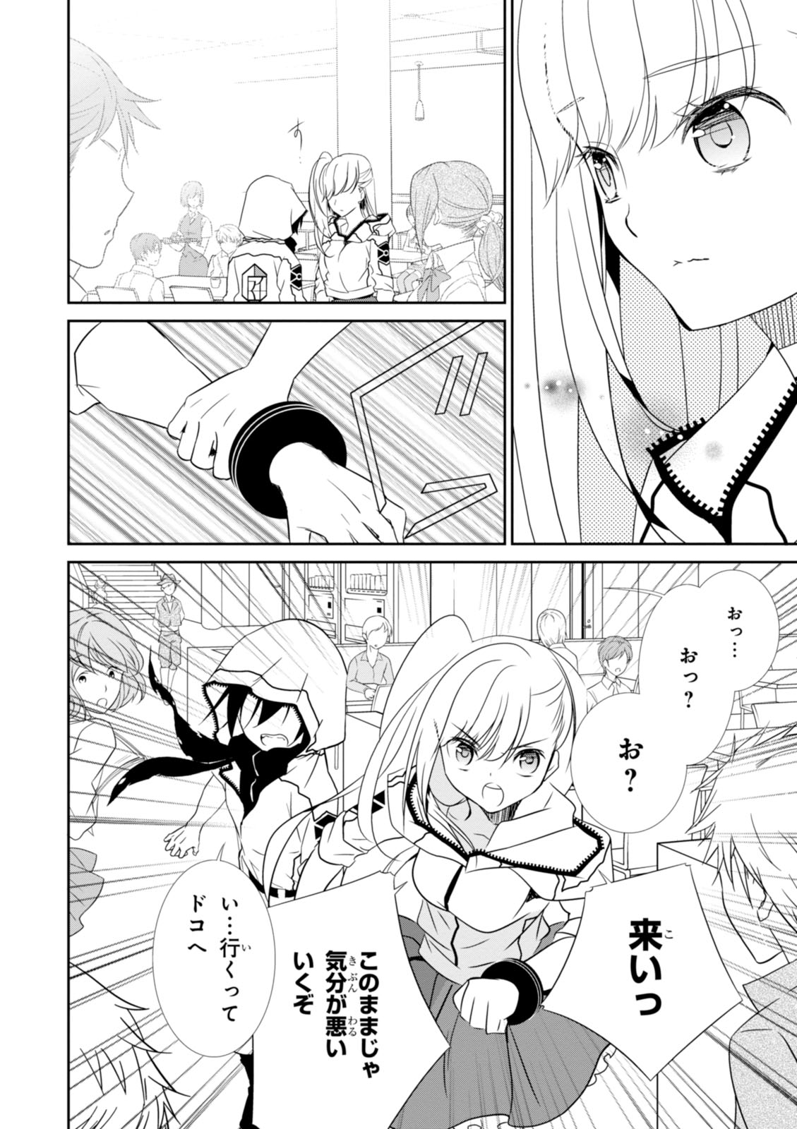 Wandering Wonder World - Chapter 6 - Page 32