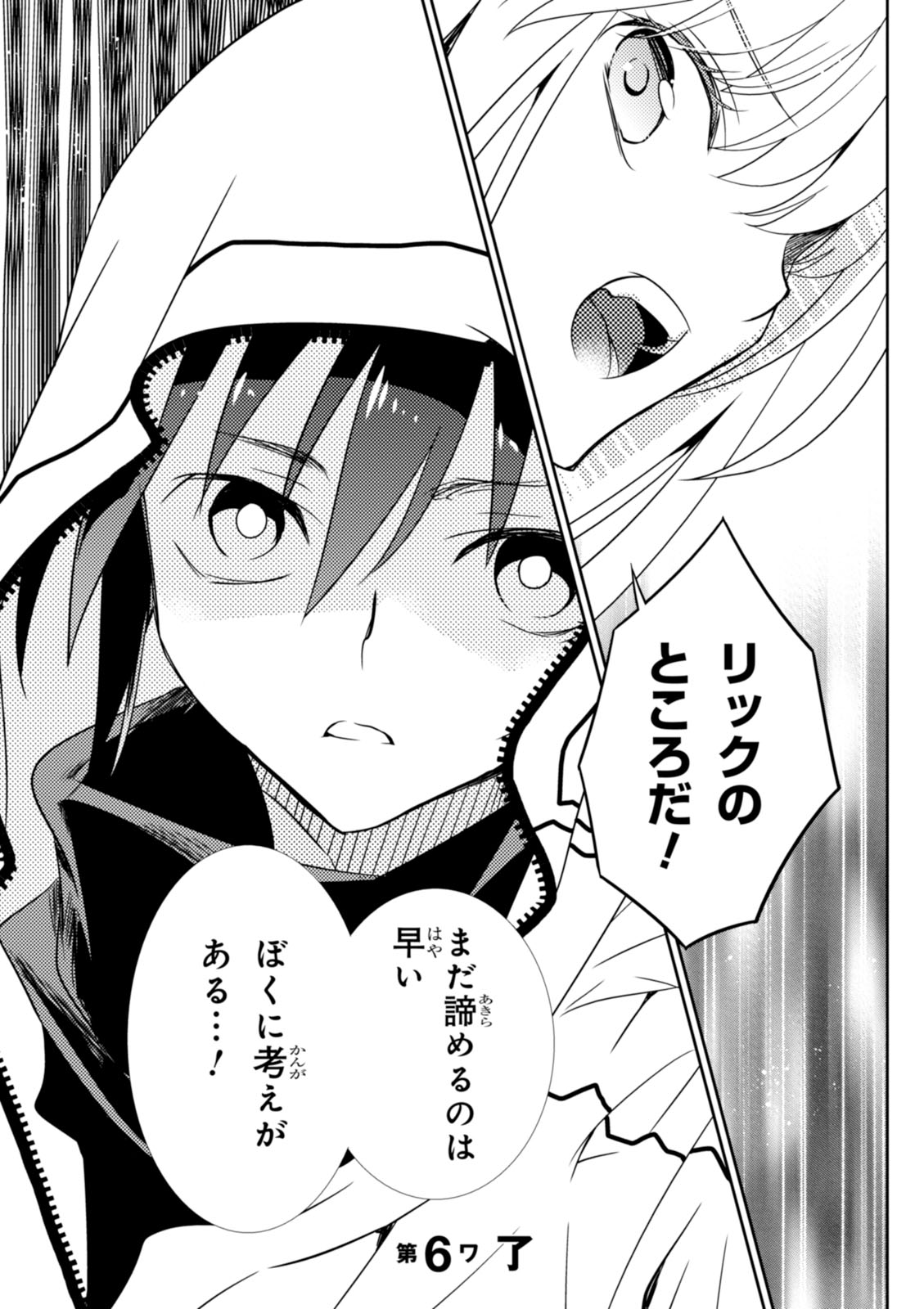 Wandering Wonder World - Chapter 6 - Page 33