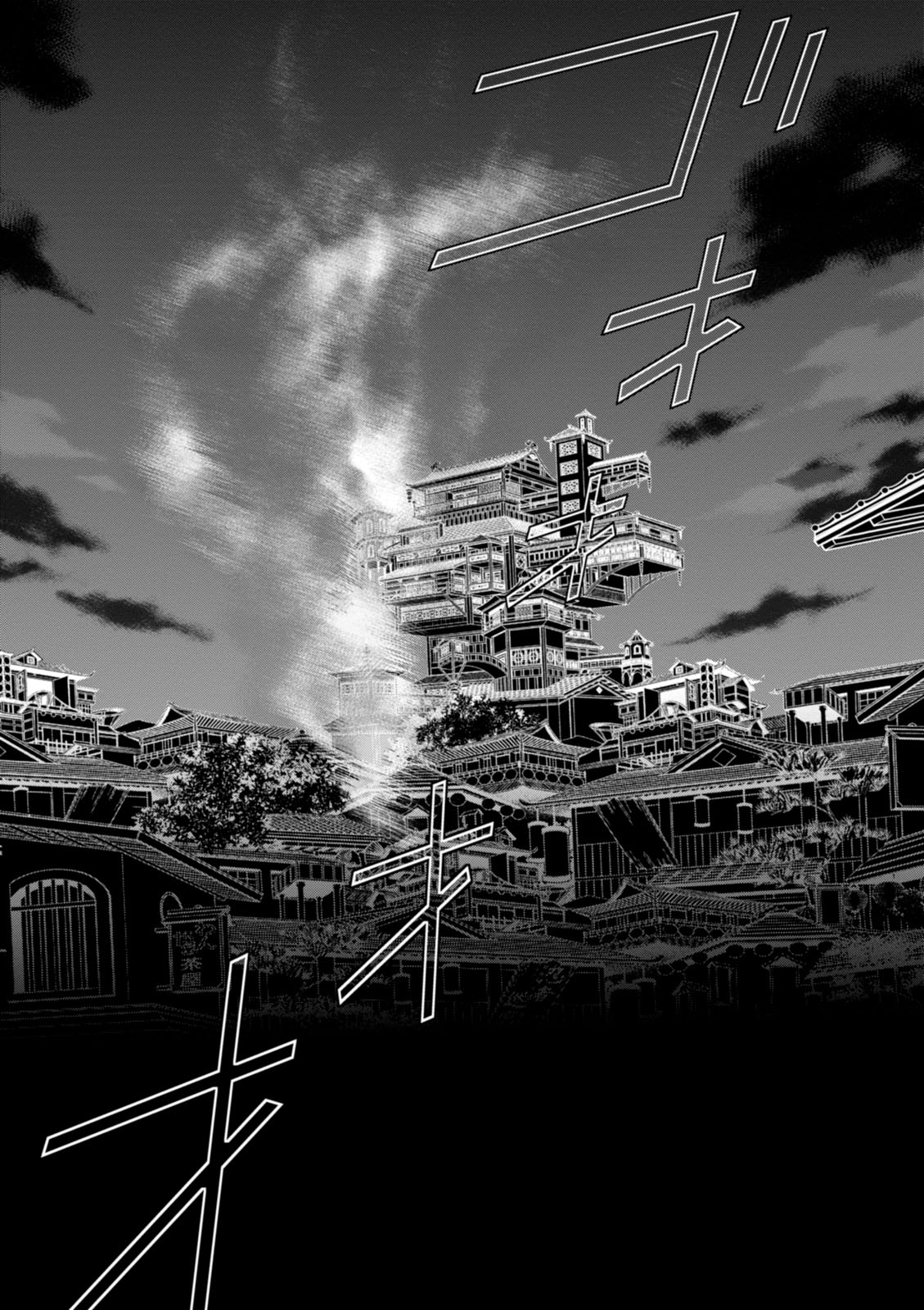 Wandering Wonder World - Chapter 6 - Page 5