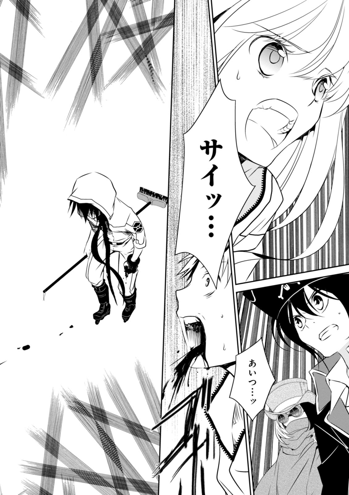 Wandering Wonder World - Chapter 6 - Page 6