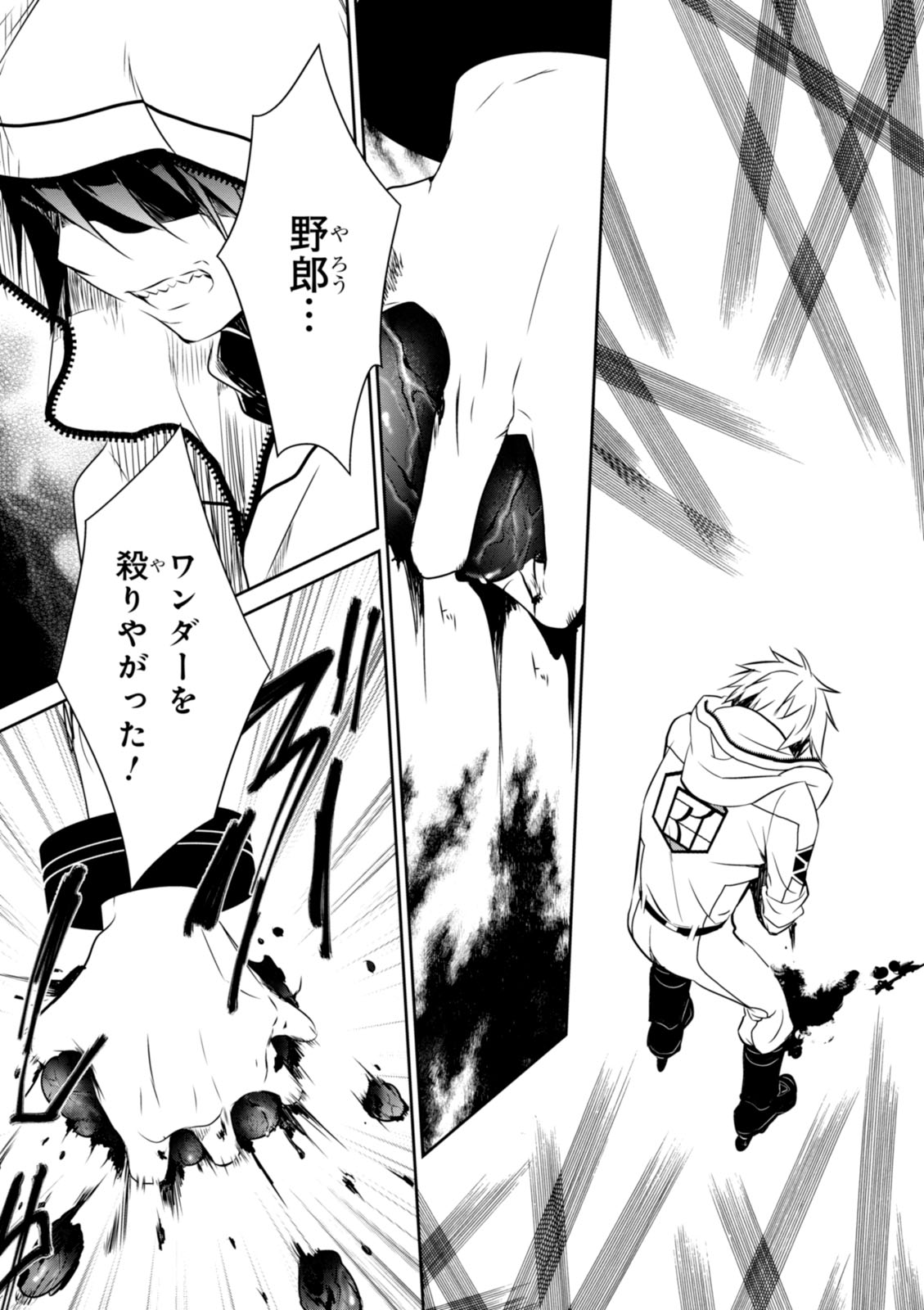 Wandering Wonder World - Chapter 6 - Page 7