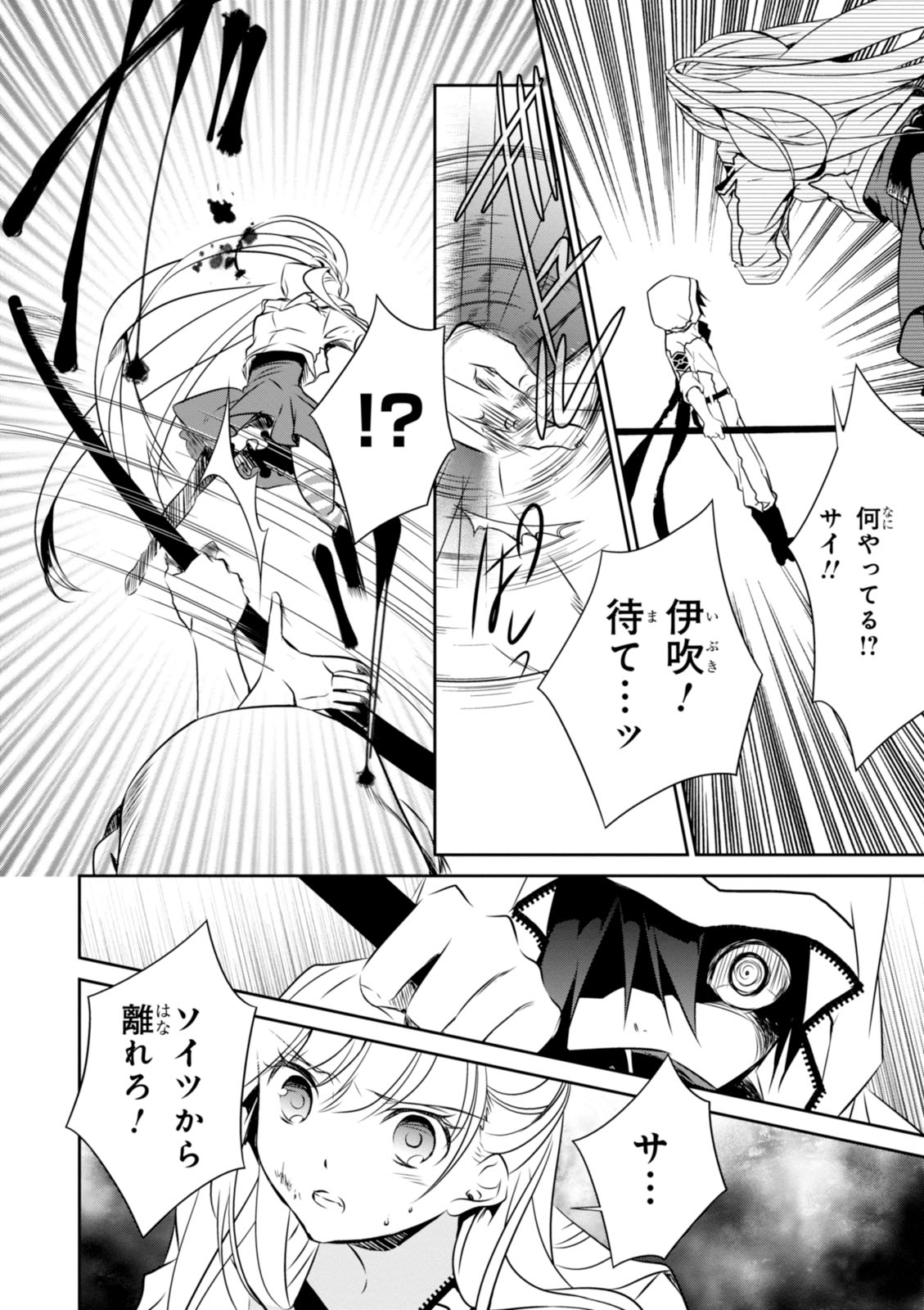 Wandering Wonder World - Chapter 6 - Page 8