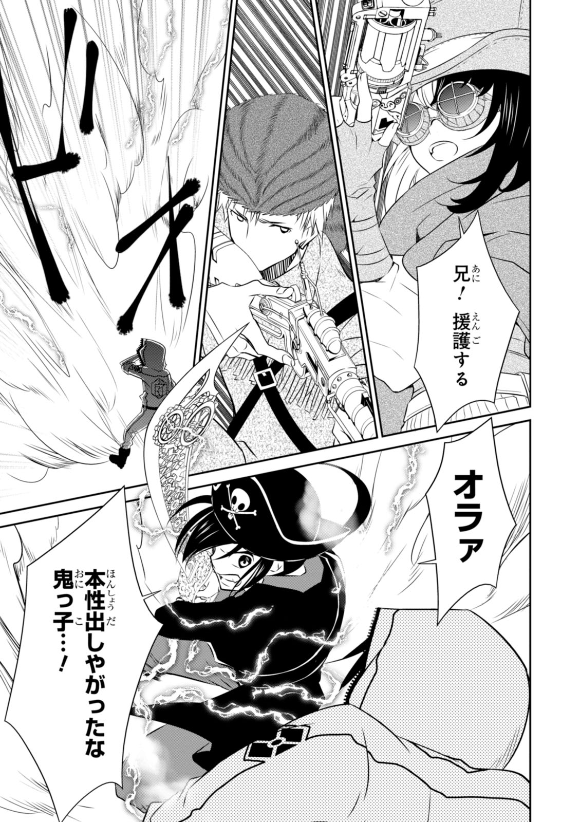 Wandering Wonder World - Chapter 6 - Page 9