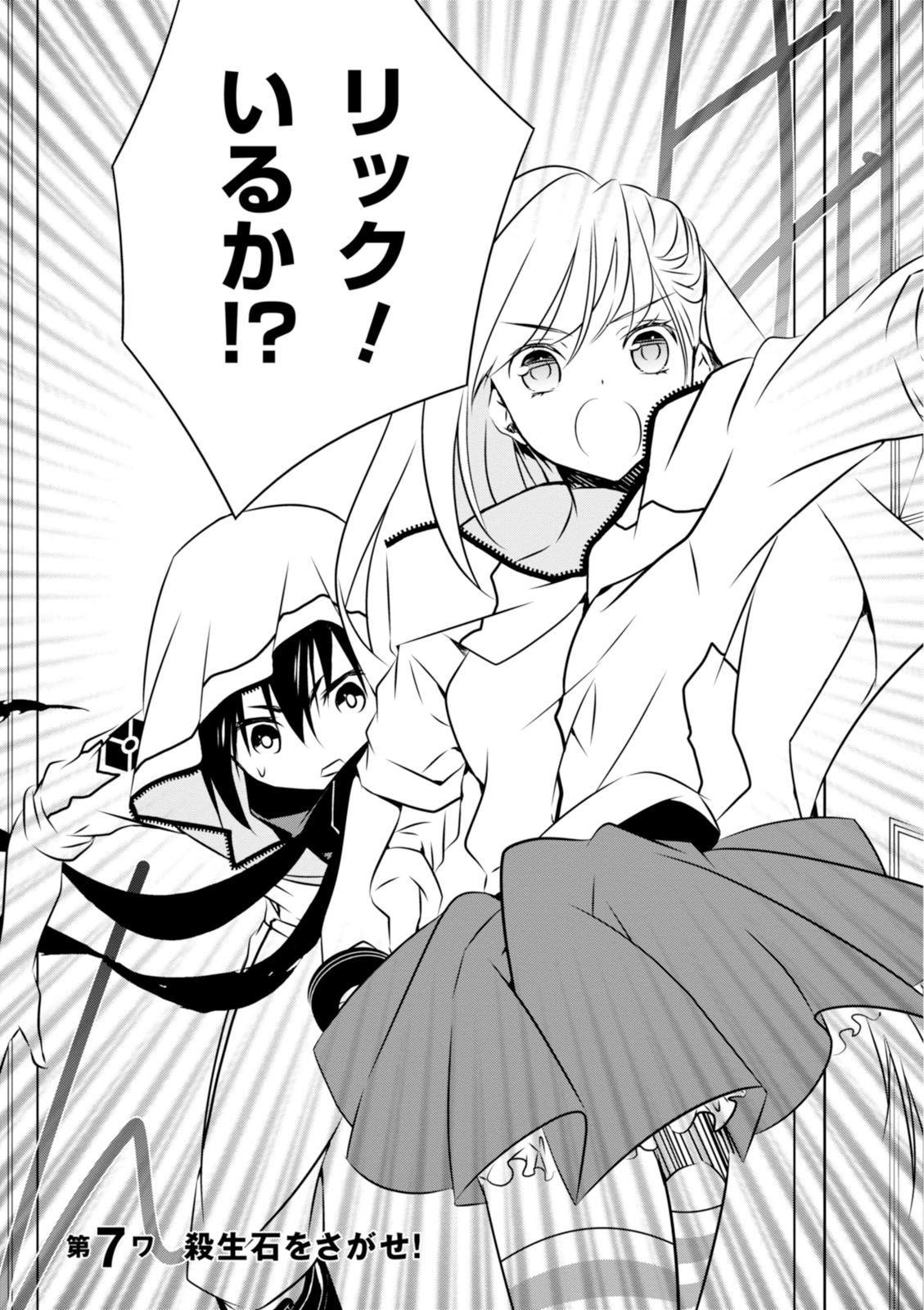 Wandering Wonder World - Chapter 7 - Page 1