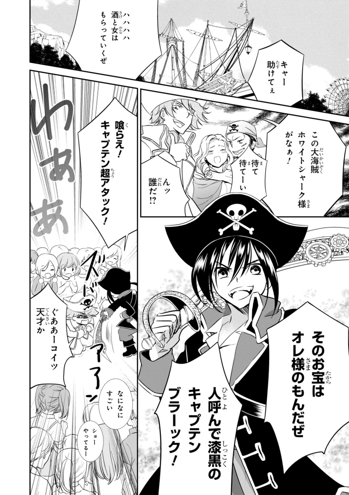 Wandering Wonder World - Chapter 7 - Page 10