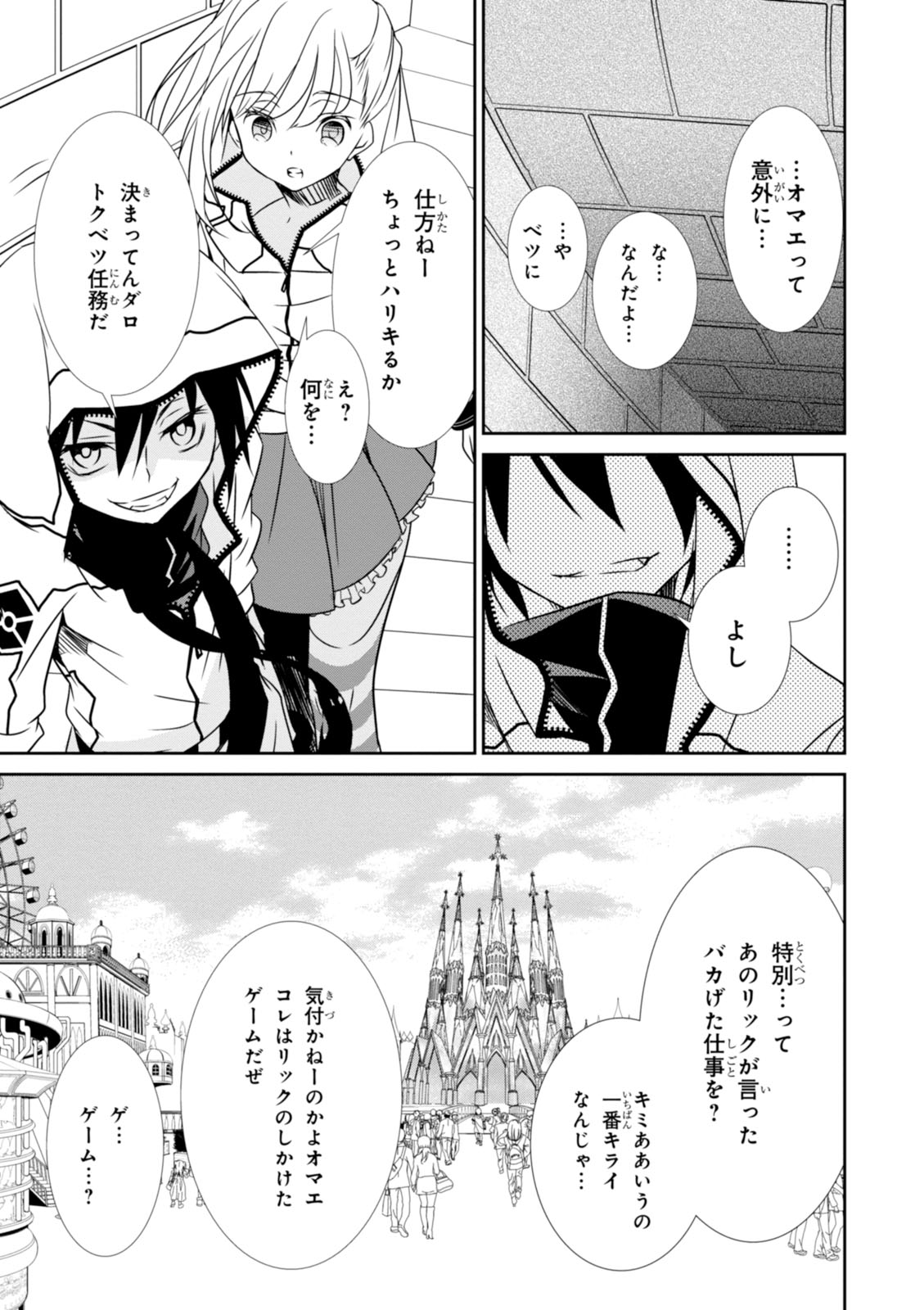 Wandering Wonder World - Chapter 7 - Page 7