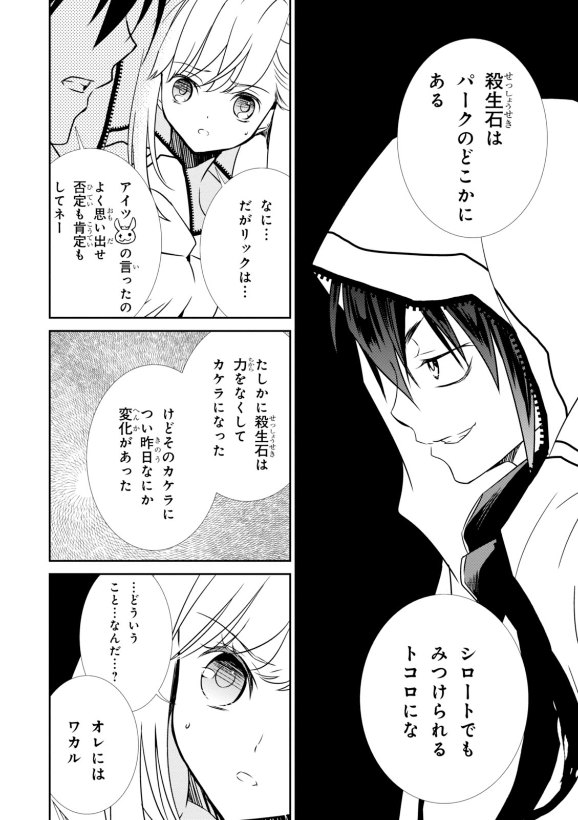 Wandering Wonder World - Chapter 7 - Page 8