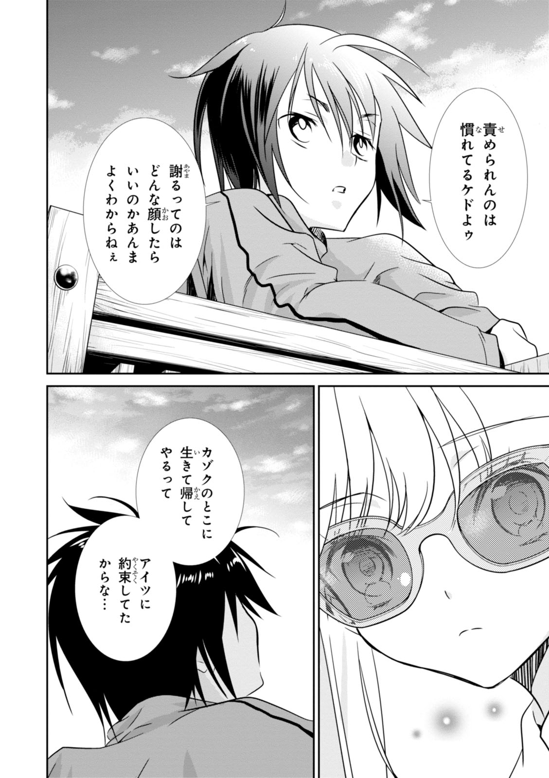 Wandering Wonder World - Chapter 8 - Page 18