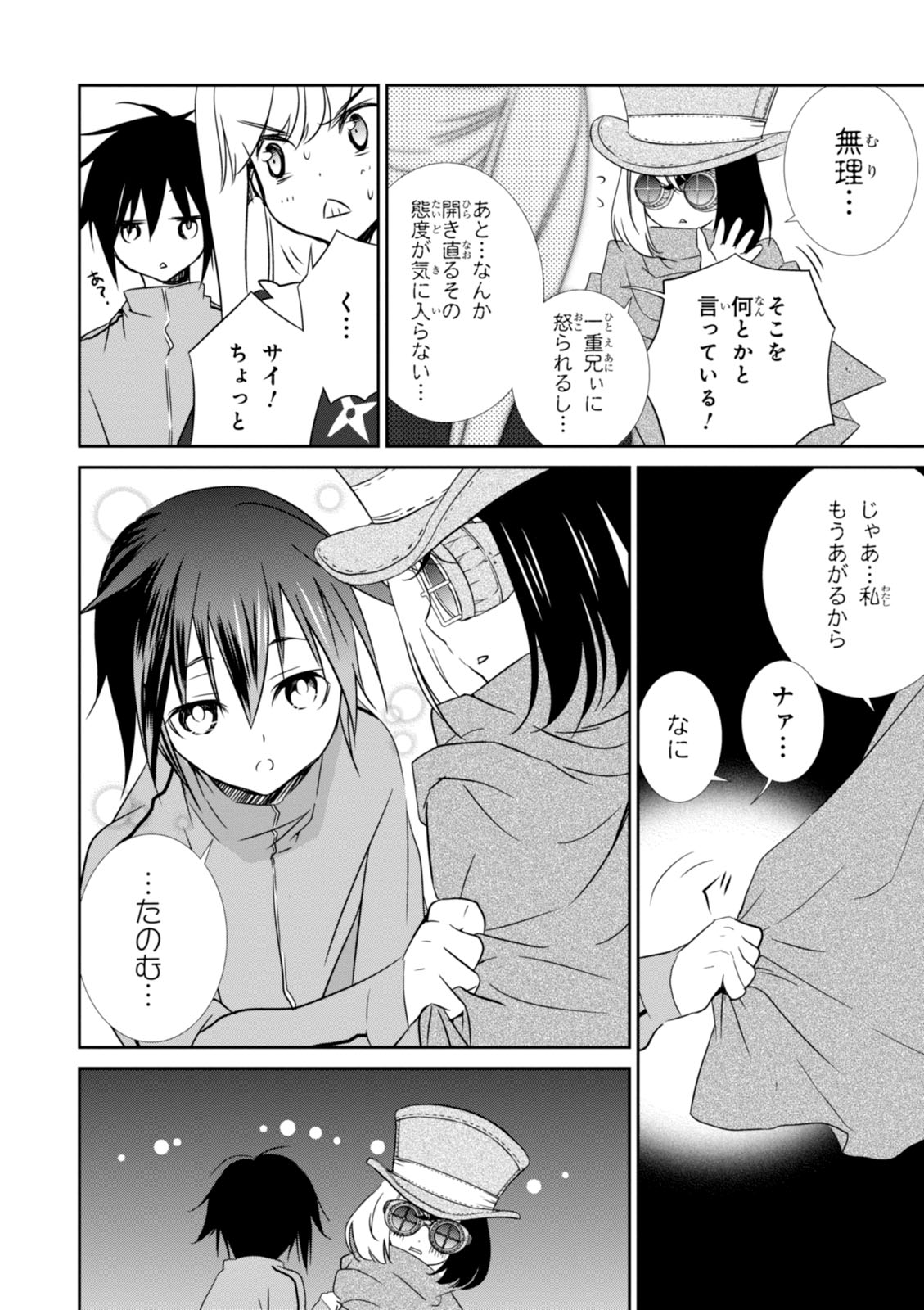 Wandering Wonder World - Chapter 8 - Page 26