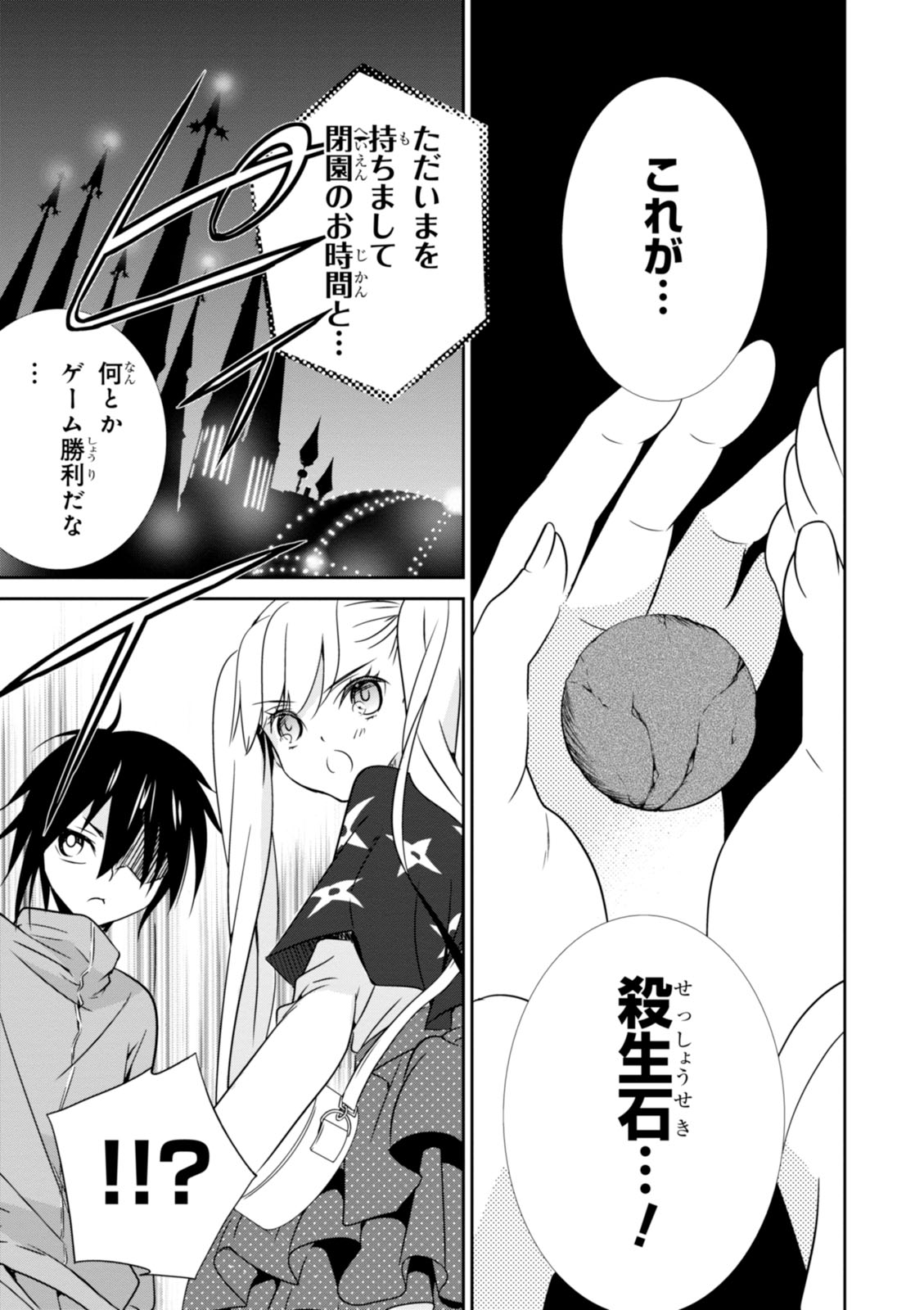 Wandering Wonder World - Chapter 8 - Page 29