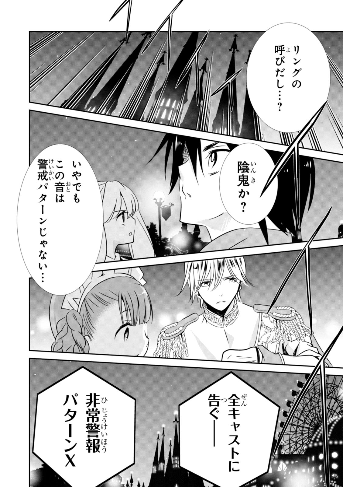 Wandering Wonder World - Chapter 8 - Page 30