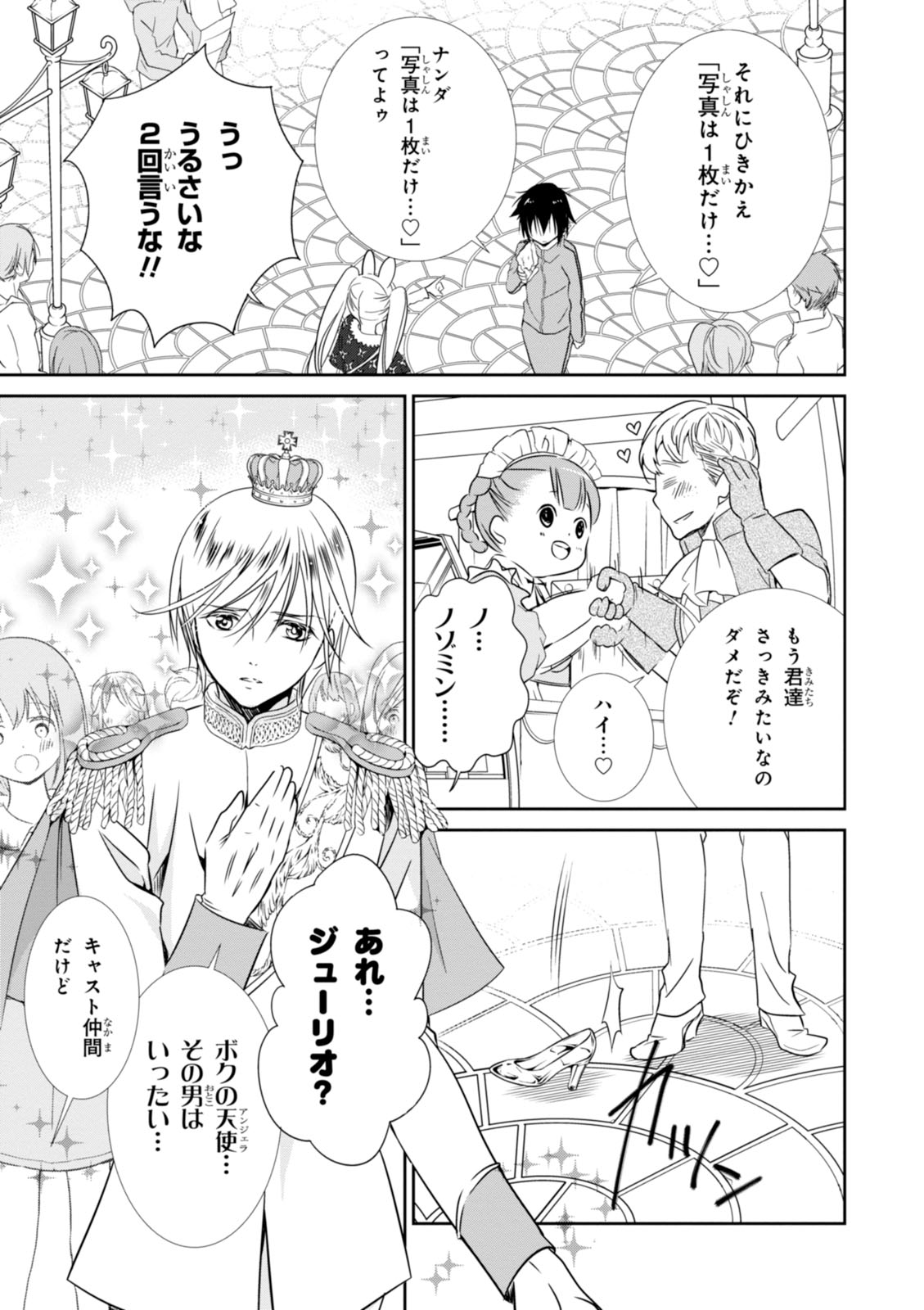 Wandering Wonder World - Chapter 8 - Page 5