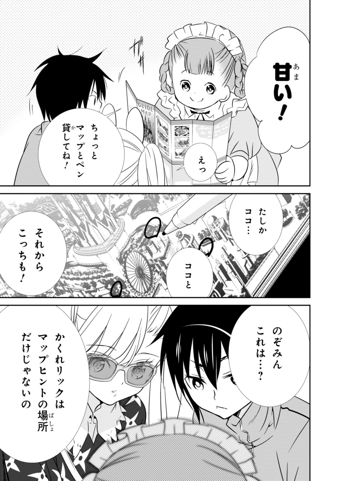 Wandering Wonder World - Chapter 8 - Page 9