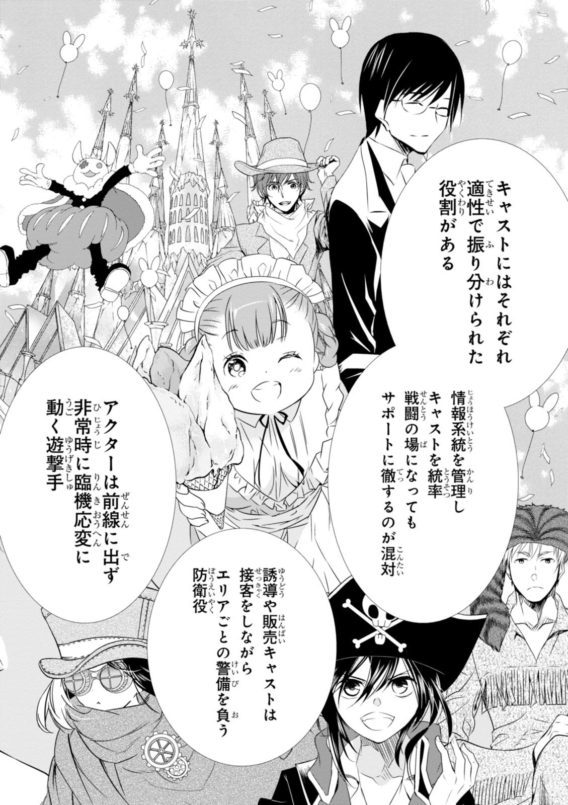 Wandering Wonder World - Chapter 9 - Page 14