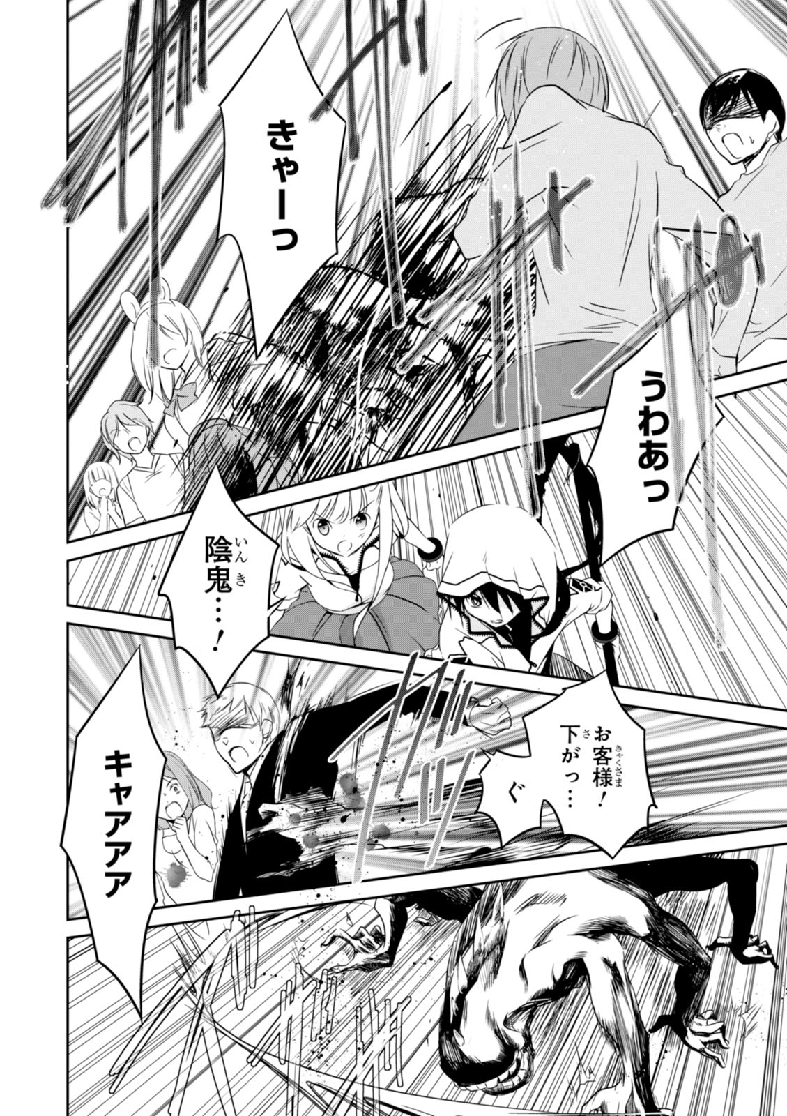 Wandering Wonder World - Chapter 9 - Page 18