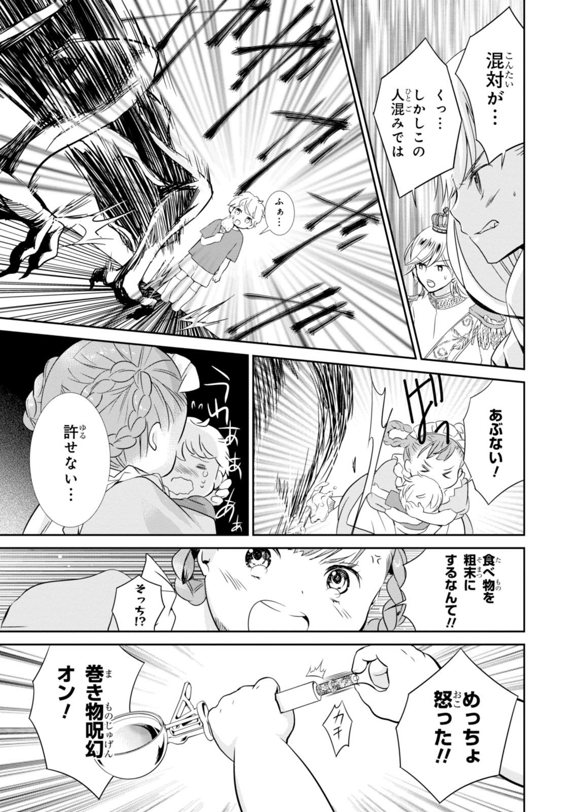 Wandering Wonder World - Chapter 9 - Page 19