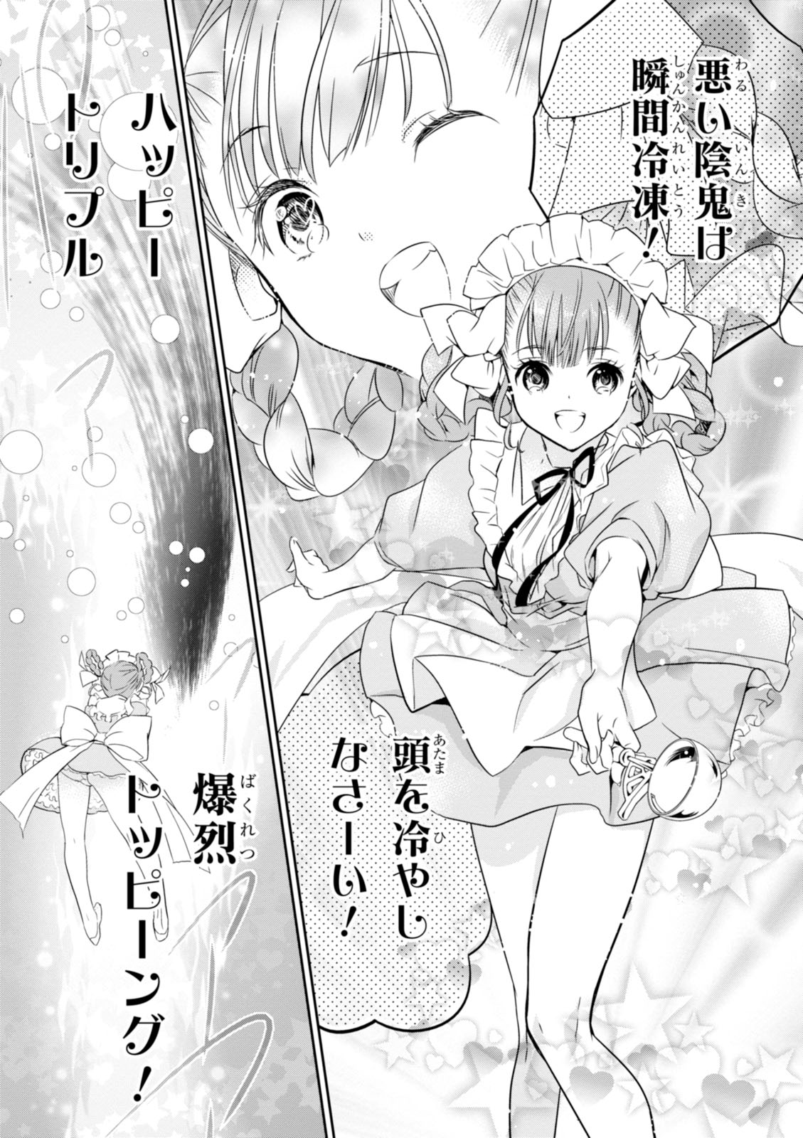 Wandering Wonder World - Chapter 9 - Page 21