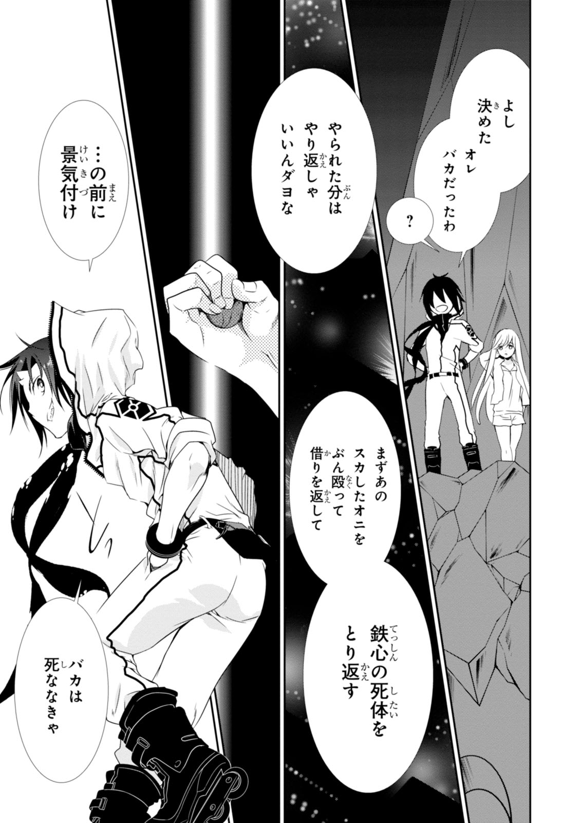 Wandering Wonder World - Chapter 9 - Page 29