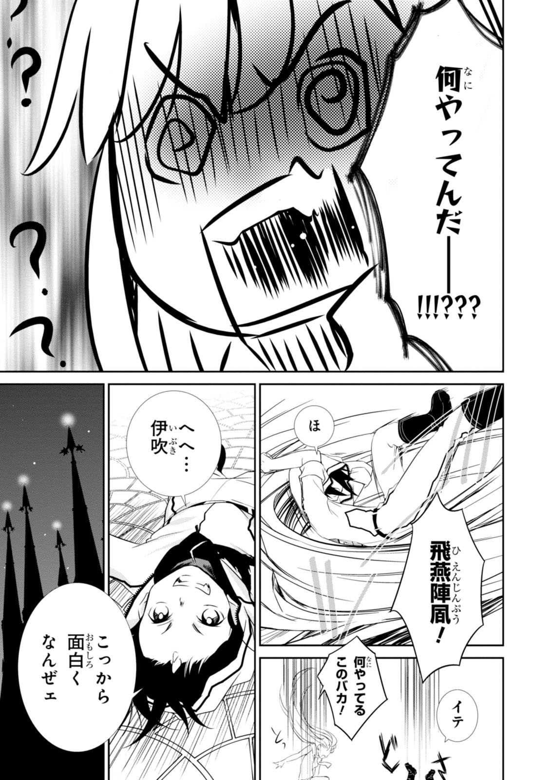 Wandering Wonder World - Chapter 9 - Page 31