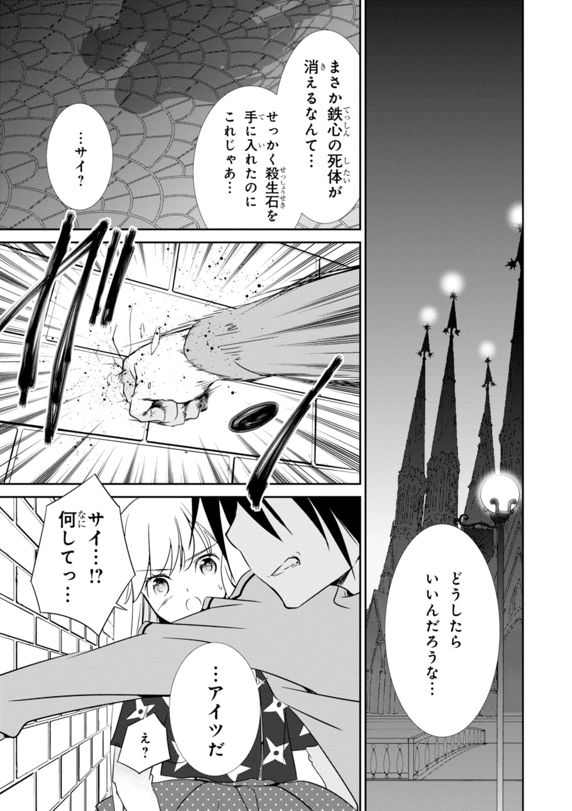 Wandering Wonder World - Chapter 9 - Page 5