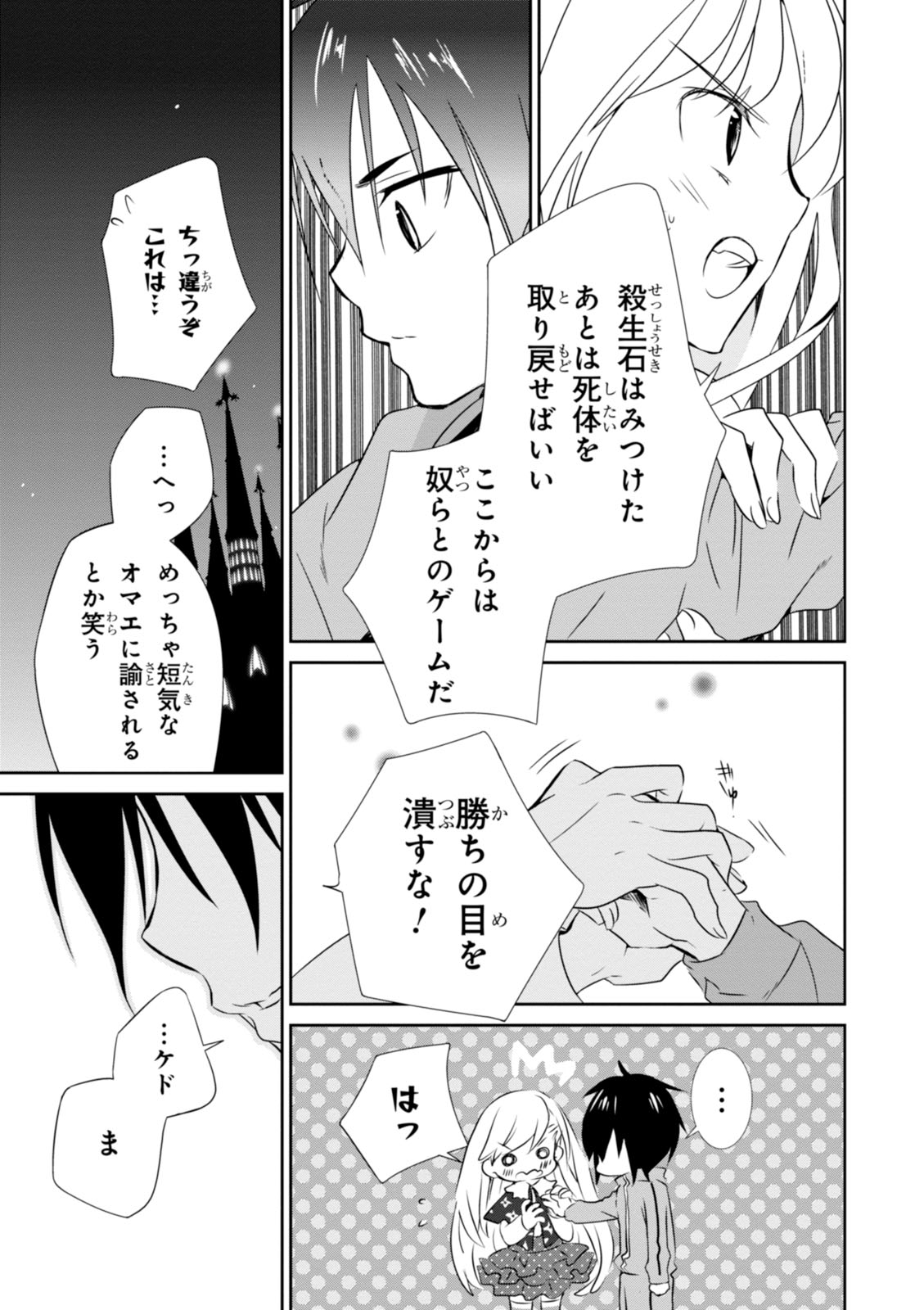 Wandering Wonder World - Chapter 9 - Page 7