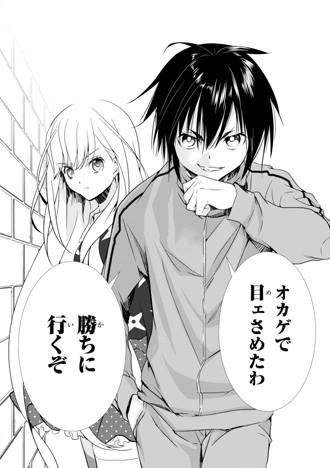 Wandering Wonder World - Chapter 9 - Page 8