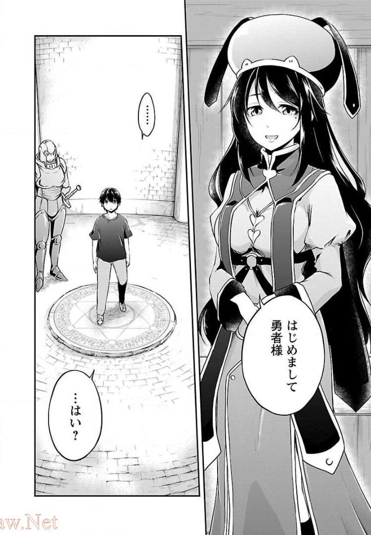 Ware ni Cheat o - Hazure Cheat no Shoukan Yuusha wa Isekai de Yukkuri Kurashitai - Chapter 1 - Page 8