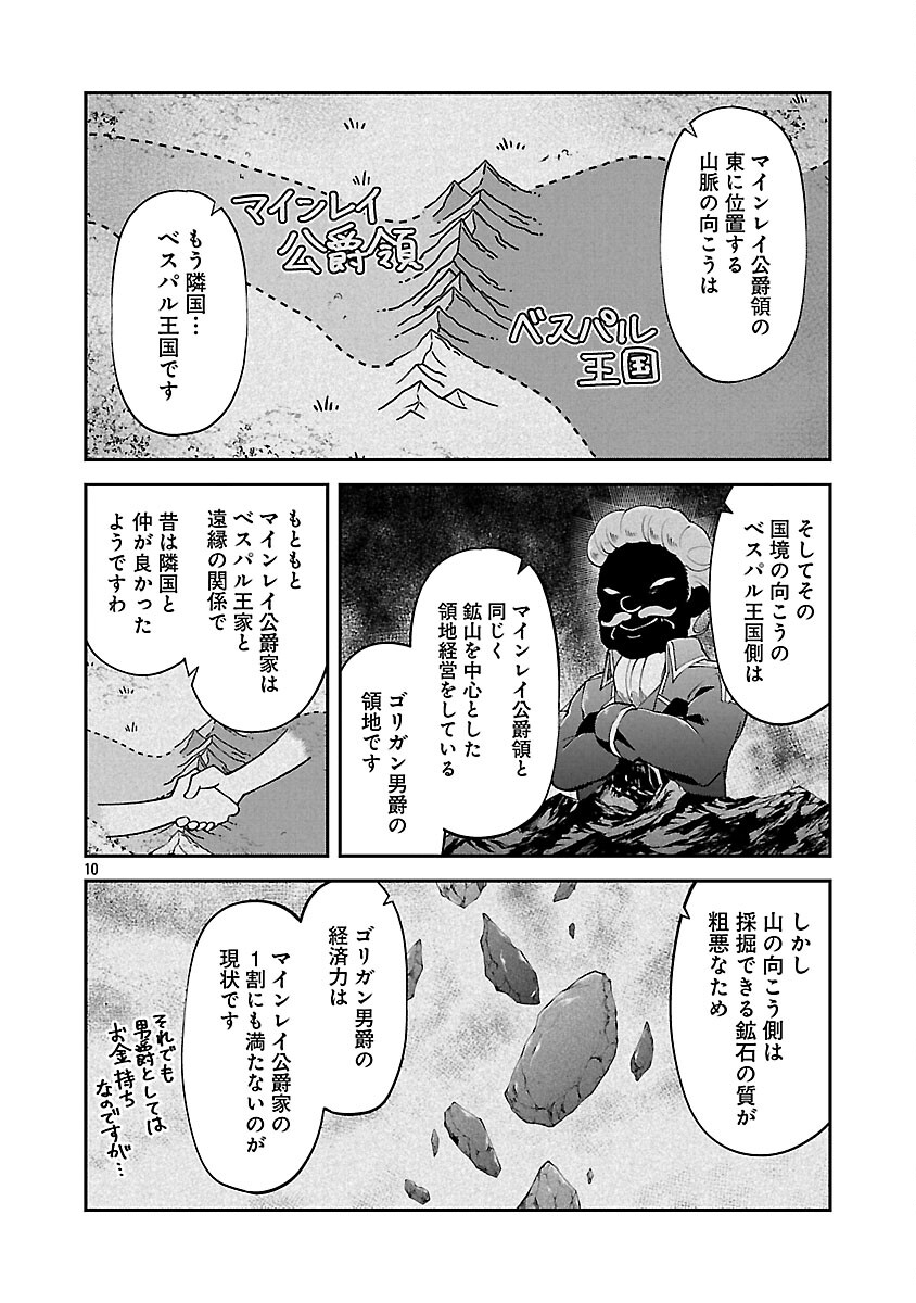 Ware ni Cheat o - Hazure Cheat no Shoukan Yuusha wa Isekai de Yukkuri Kurashitai - Chapter 69 - Page 12