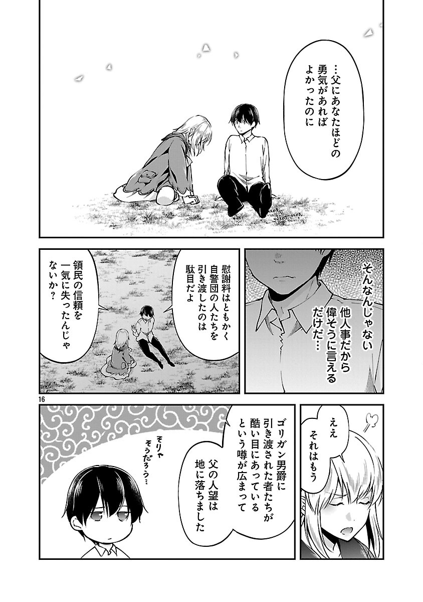 Ware ni Cheat o - Hazure Cheat no Shoukan Yuusha wa Isekai de Yukkuri Kurashitai - Chapter 69 - Page 18