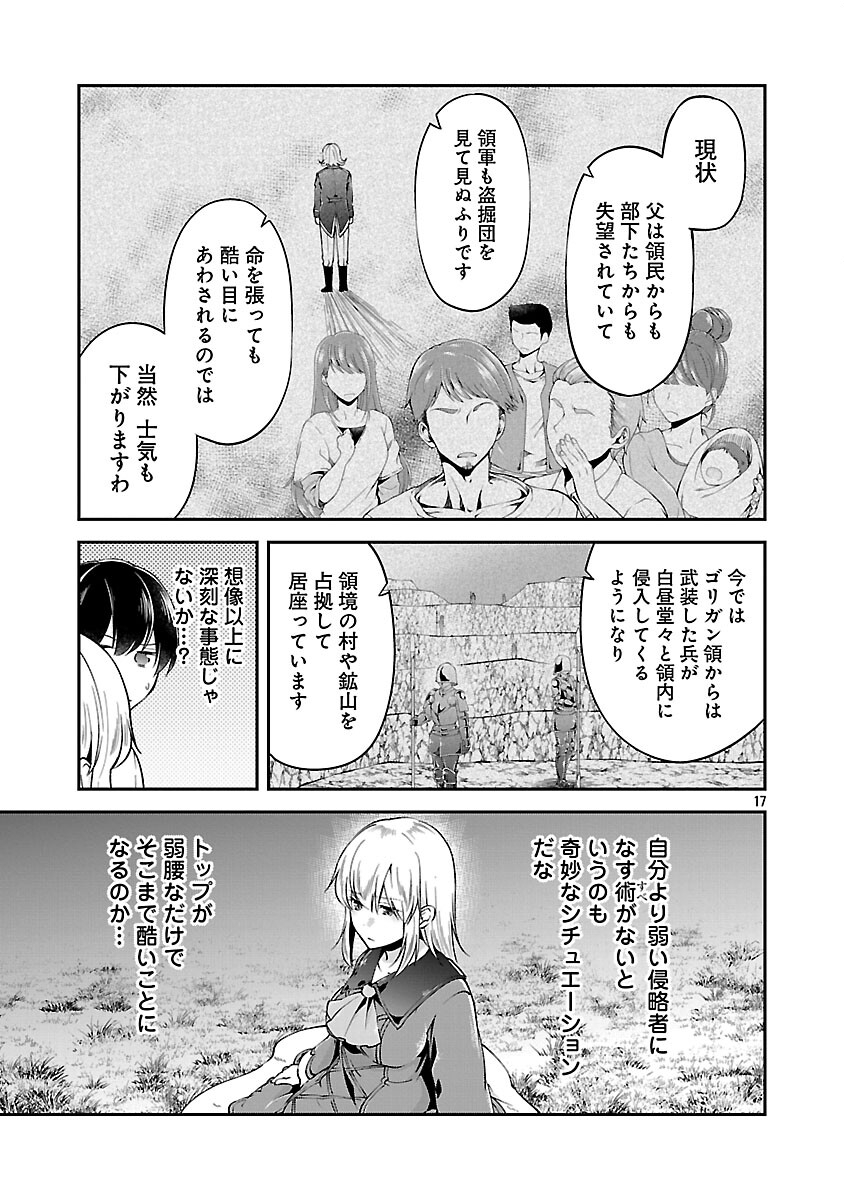 Ware ni Cheat o - Hazure Cheat no Shoukan Yuusha wa Isekai de Yukkuri Kurashitai - Chapter 69 - Page 19