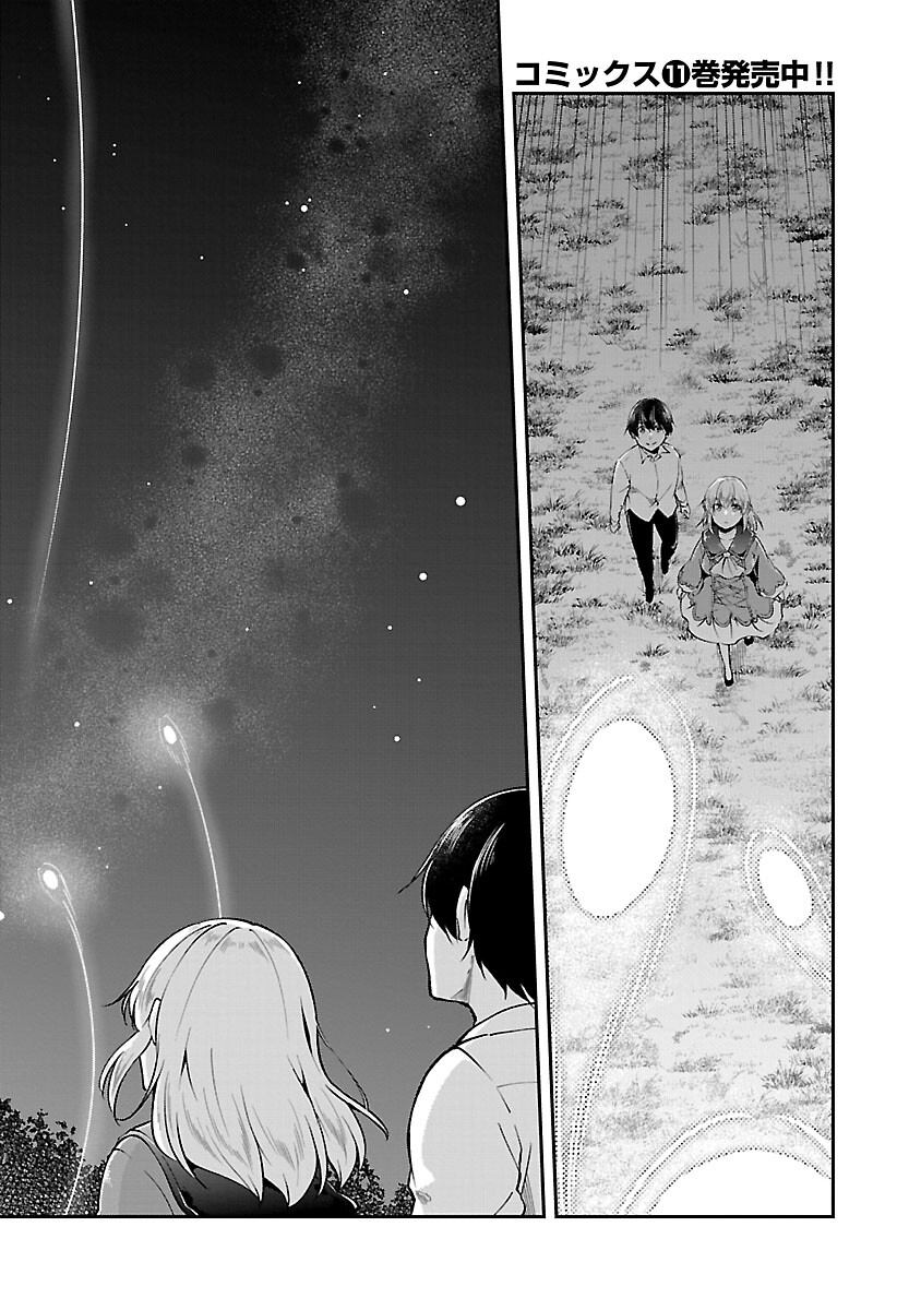 Ware ni Cheat o - Hazure Cheat no Shoukan Yuusha wa Isekai de Yukkuri Kurashitai - Chapter 69 - Page 4