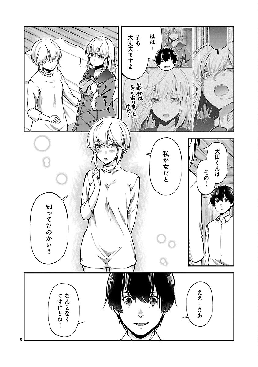 Ware ni Cheat o - Hazure Cheat no Shoukan Yuusha wa Isekai de Yukkuri Kurashitai Chap 70 - Next Chap 71