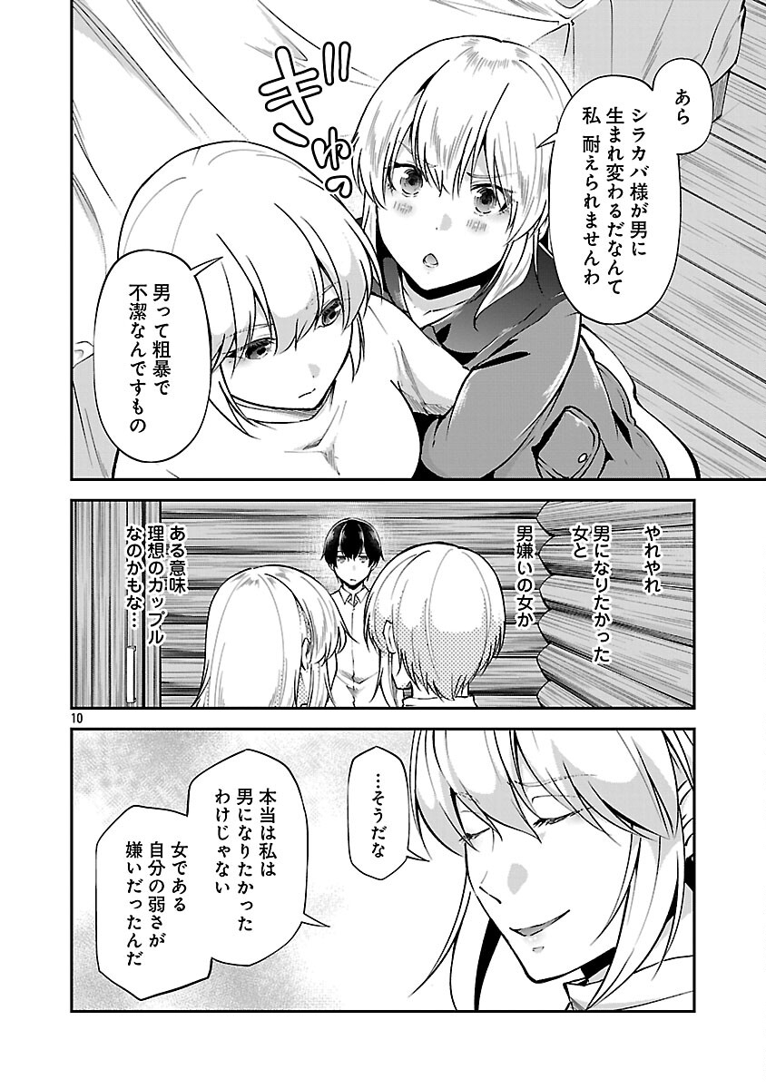 Ware ni Cheat o - Hazure Cheat no Shoukan Yuusha wa Isekai de Yukkuri Kurashitai Chap 70 - Next Chap 71