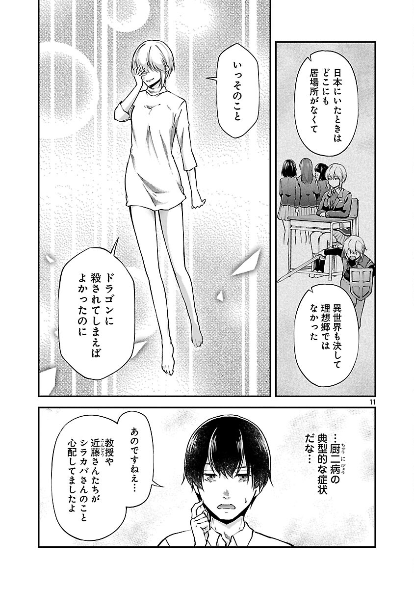 Ware ni Cheat o - Hazure Cheat no Shoukan Yuusha wa Isekai de Yukkuri Kurashitai Chap 70 - Next Chap 71