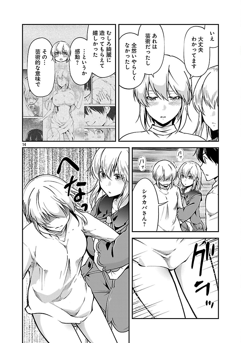 Ware ni Cheat o - Hazure Cheat no Shoukan Yuusha wa Isekai de Yukkuri Kurashitai Chap 70 - Next Chap 71