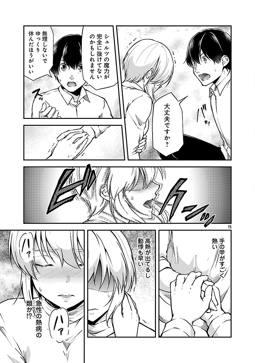 Ware ni Cheat o - Hazure Cheat no Shoukan Yuusha wa Isekai de Yukkuri Kurashitai Chap 70 - Next Chap 71