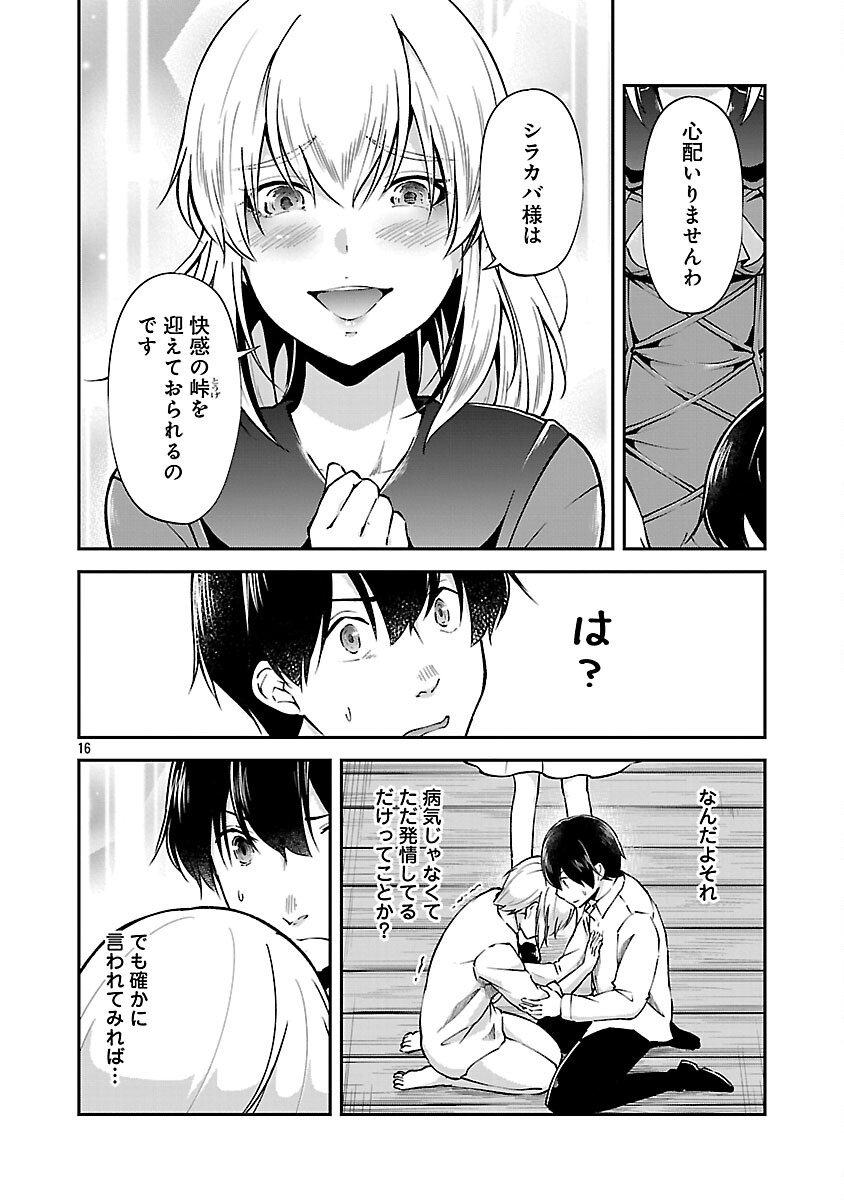 Ware ni Cheat o - Hazure Cheat no Shoukan Yuusha wa Isekai de Yukkuri Kurashitai Chap 70 - Next Chap 71