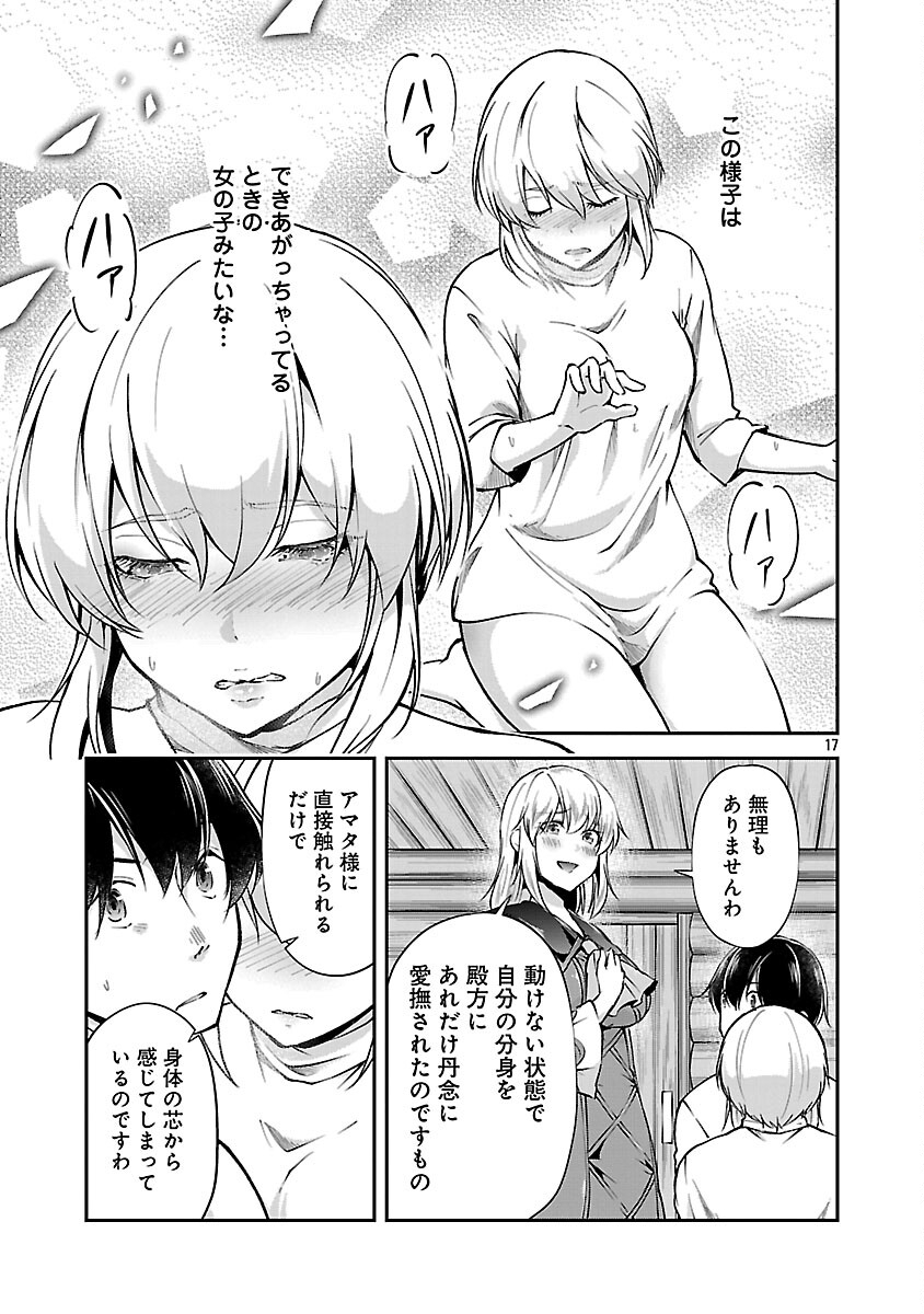 Ware ni Cheat o - Hazure Cheat no Shoukan Yuusha wa Isekai de Yukkuri Kurashitai Chap 70 - Next Chap 71