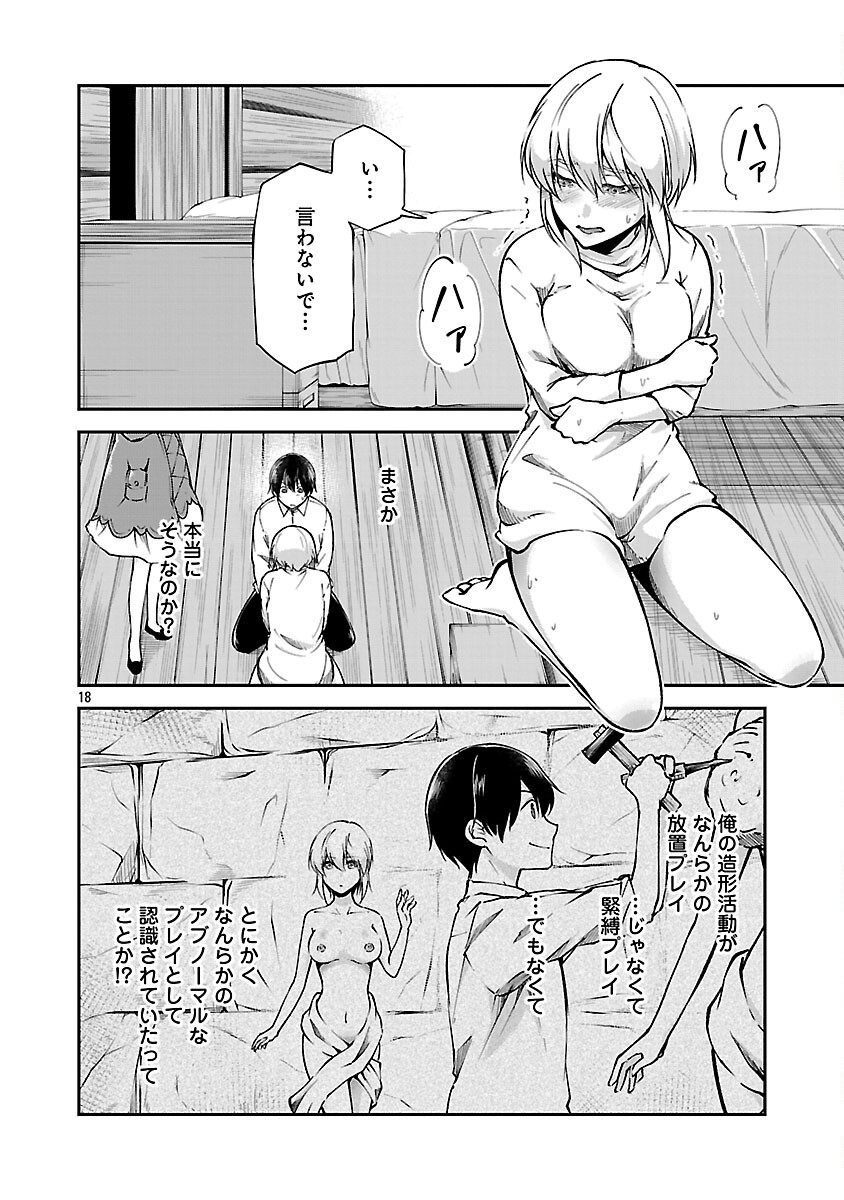 Ware ni Cheat o - Hazure Cheat no Shoukan Yuusha wa Isekai de Yukkuri Kurashitai Chap 70 - Next Chap 71