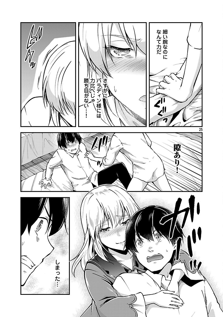 Ware ni Cheat o - Hazure Cheat no Shoukan Yuusha wa Isekai de Yukkuri Kurashitai Chap 70 - Next Chap 71