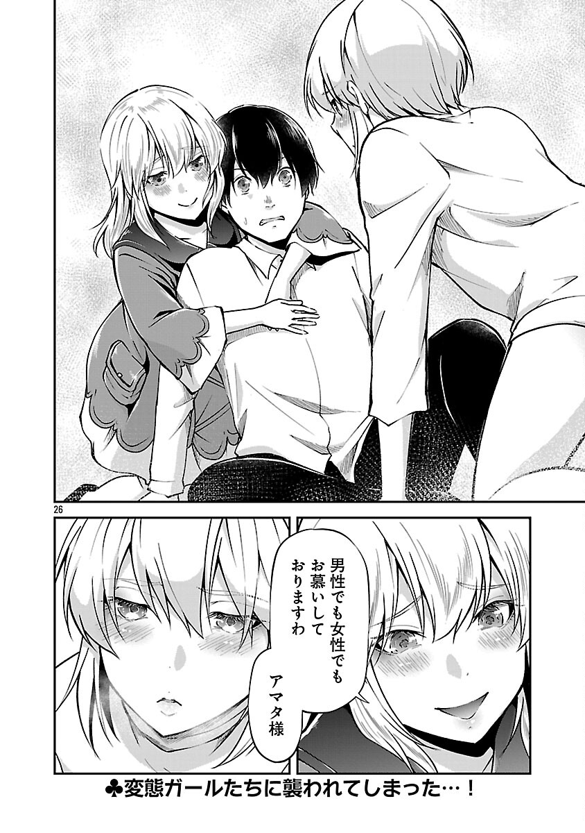 Ware ni Cheat o - Hazure Cheat no Shoukan Yuusha wa Isekai de Yukkuri Kurashitai Chap 70 - Next Chap 71